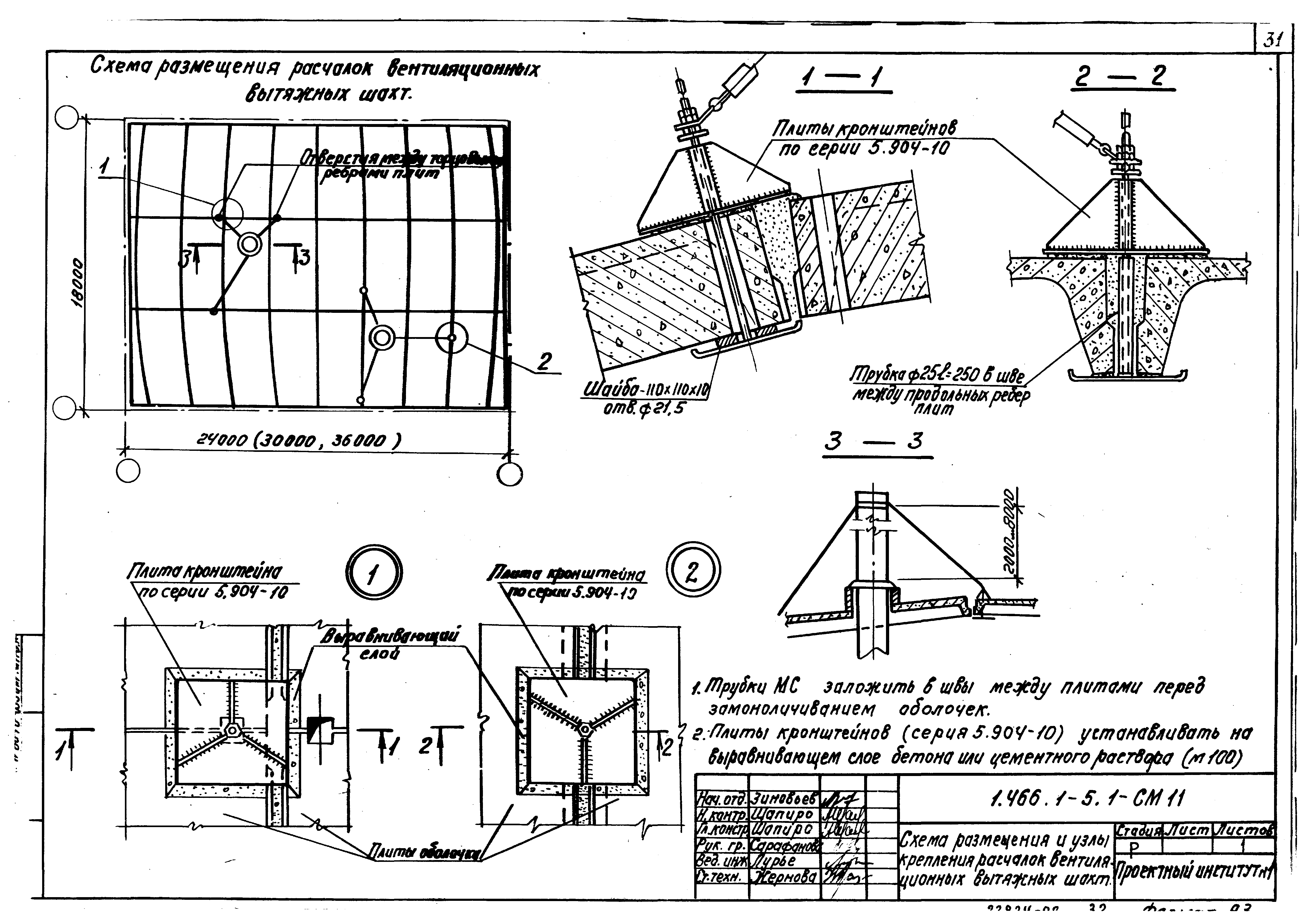 Серия 1.466.1-5