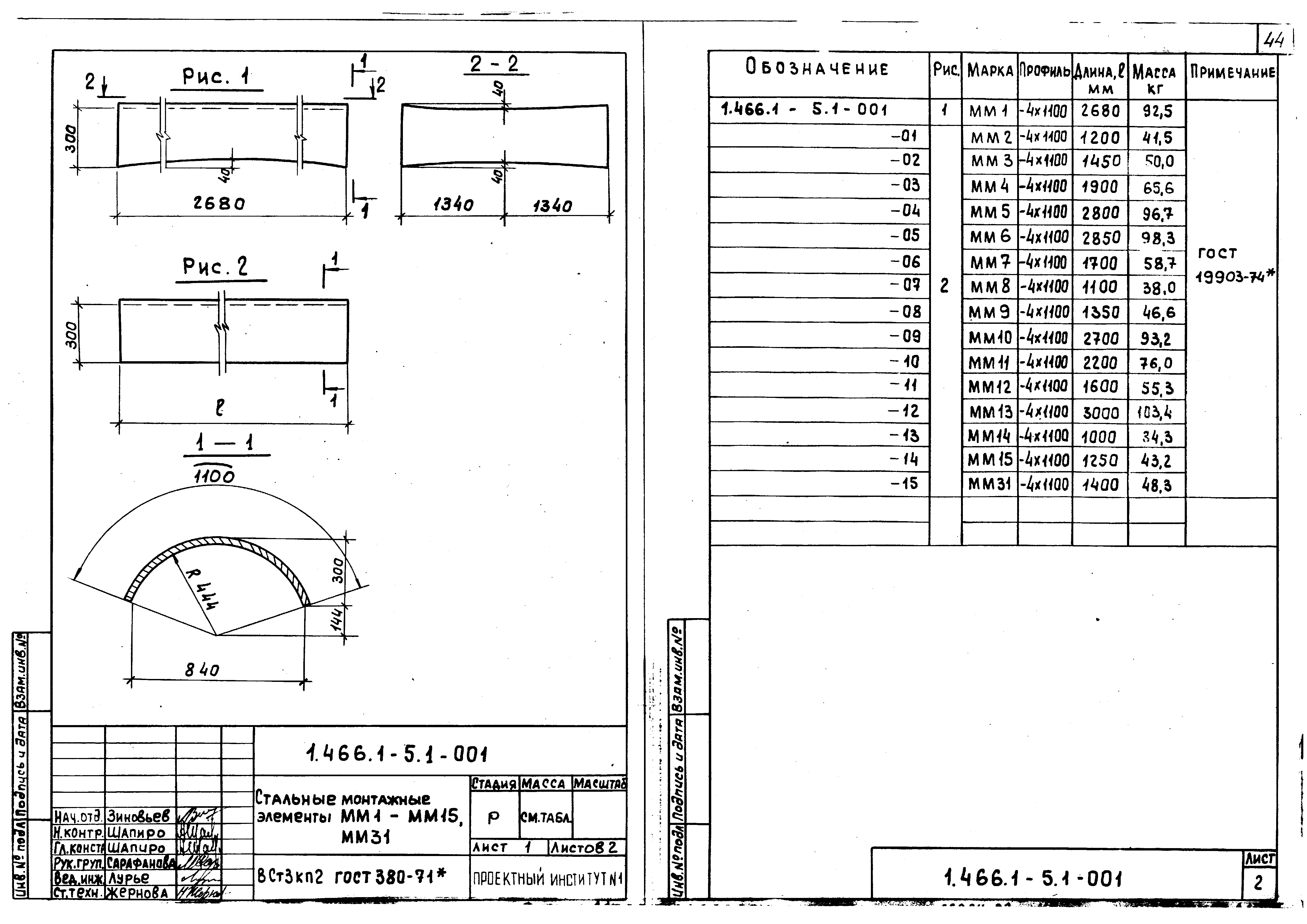 Серия 1.466.1-5