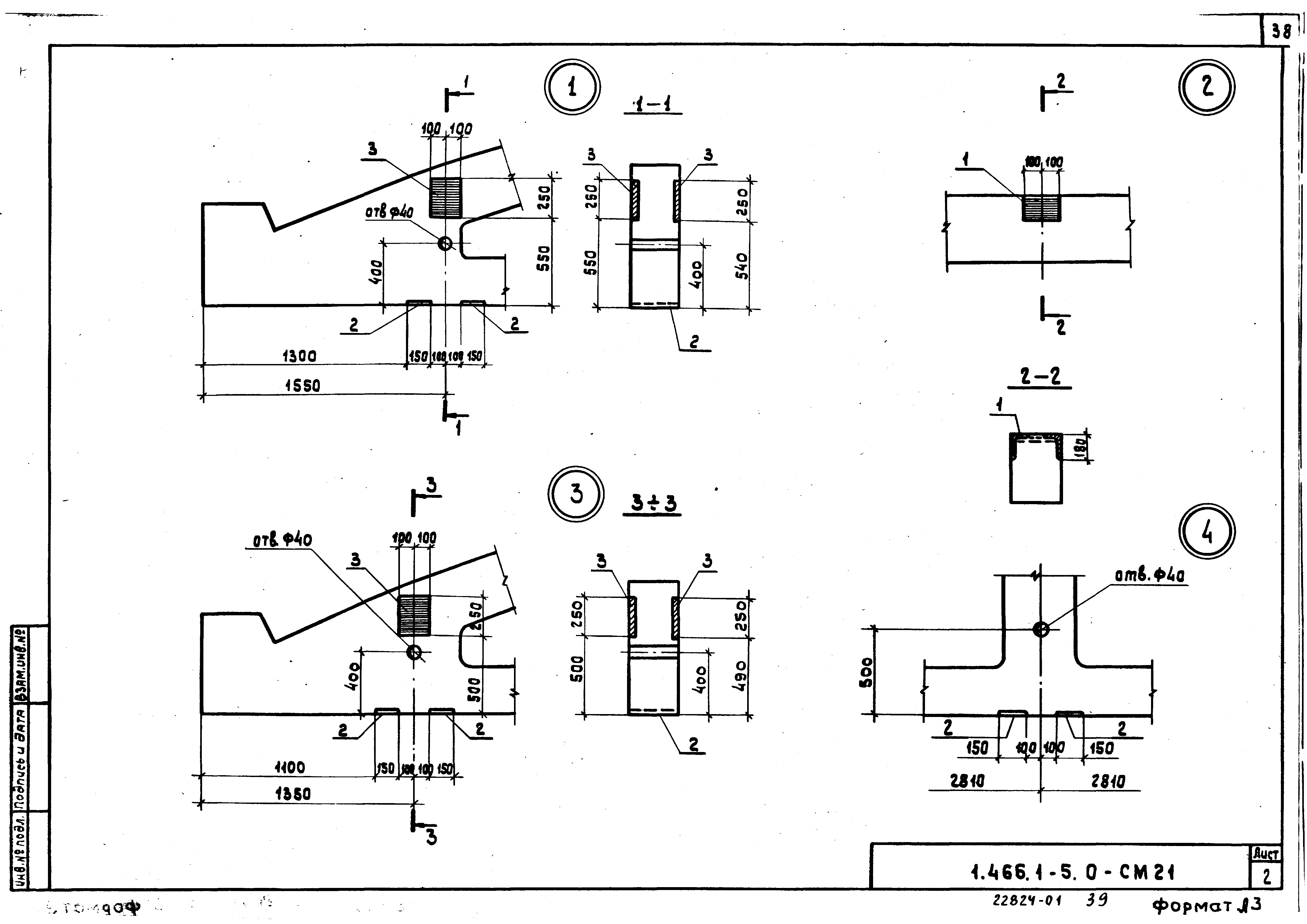 Серия 1.466.1-5