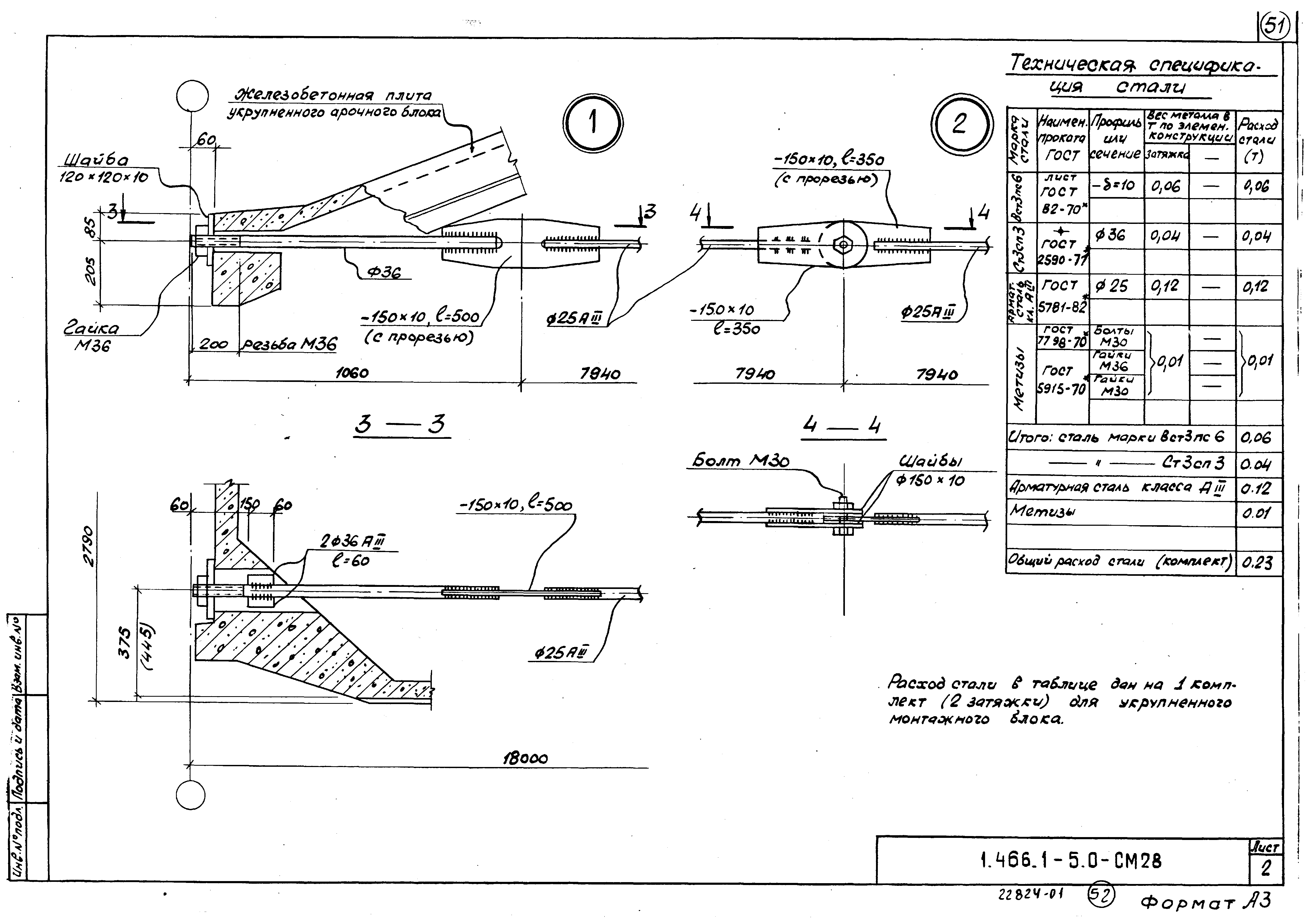 Серия 1.466.1-5