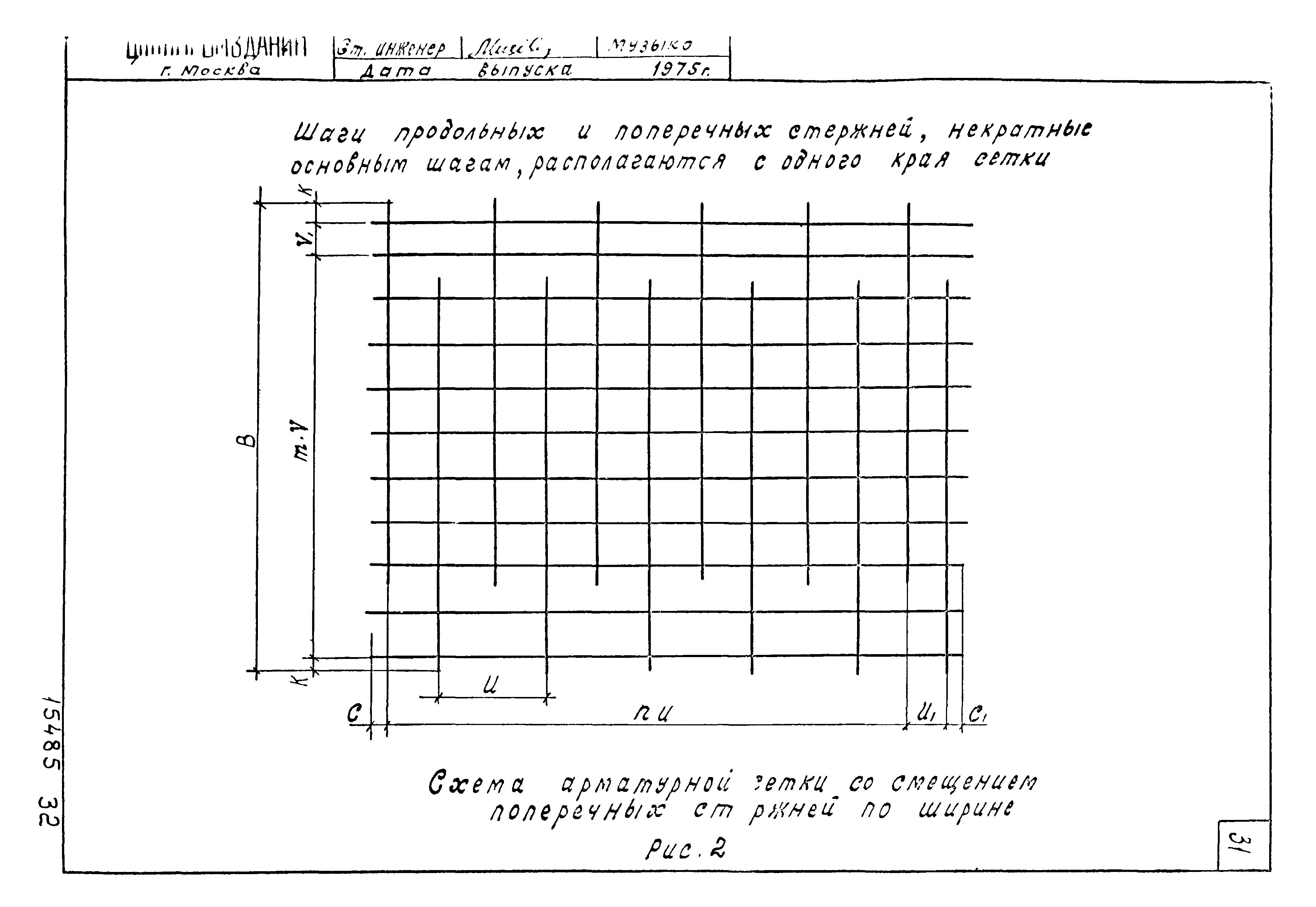 Шифр 344-75