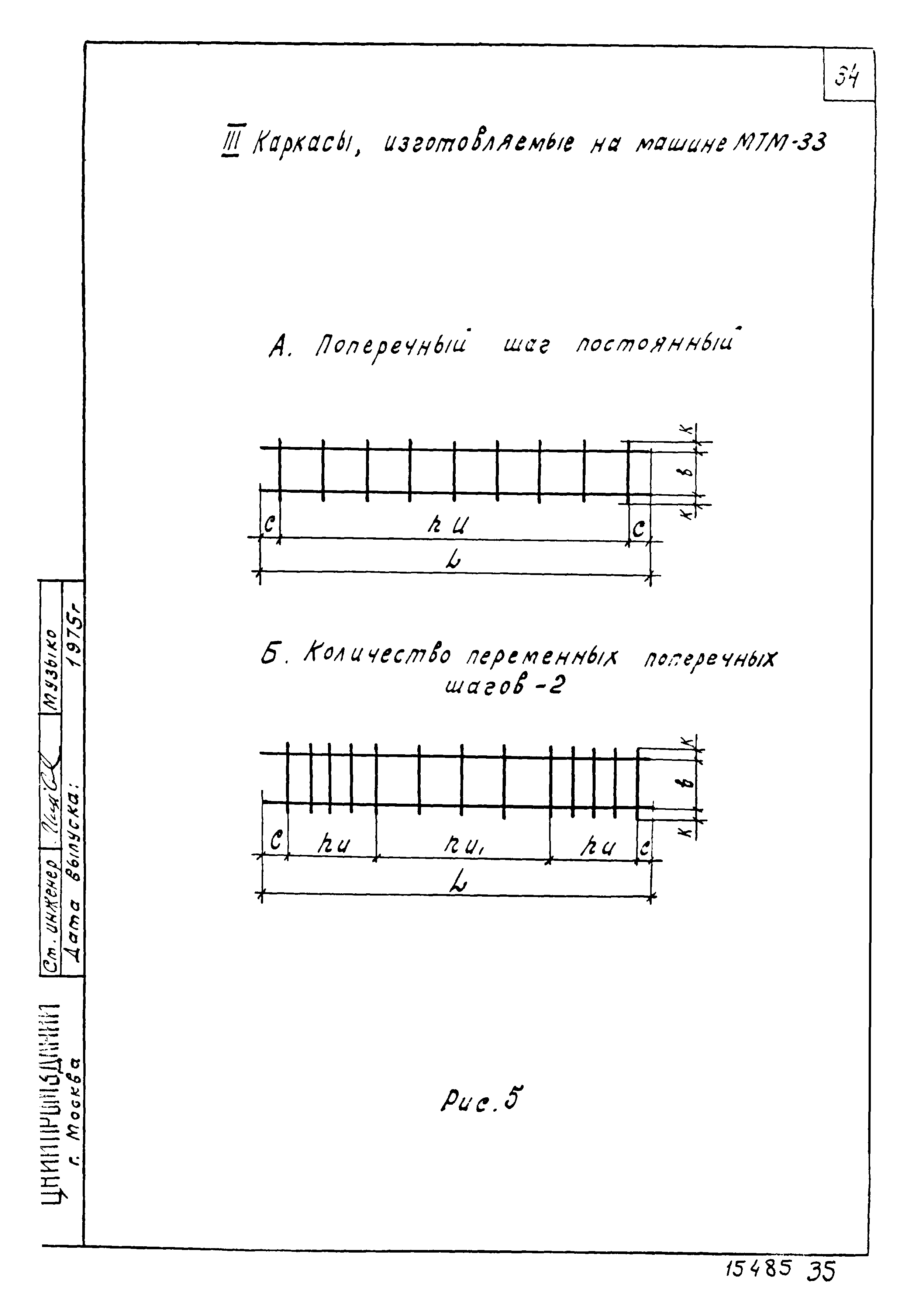 Шифр 344-75