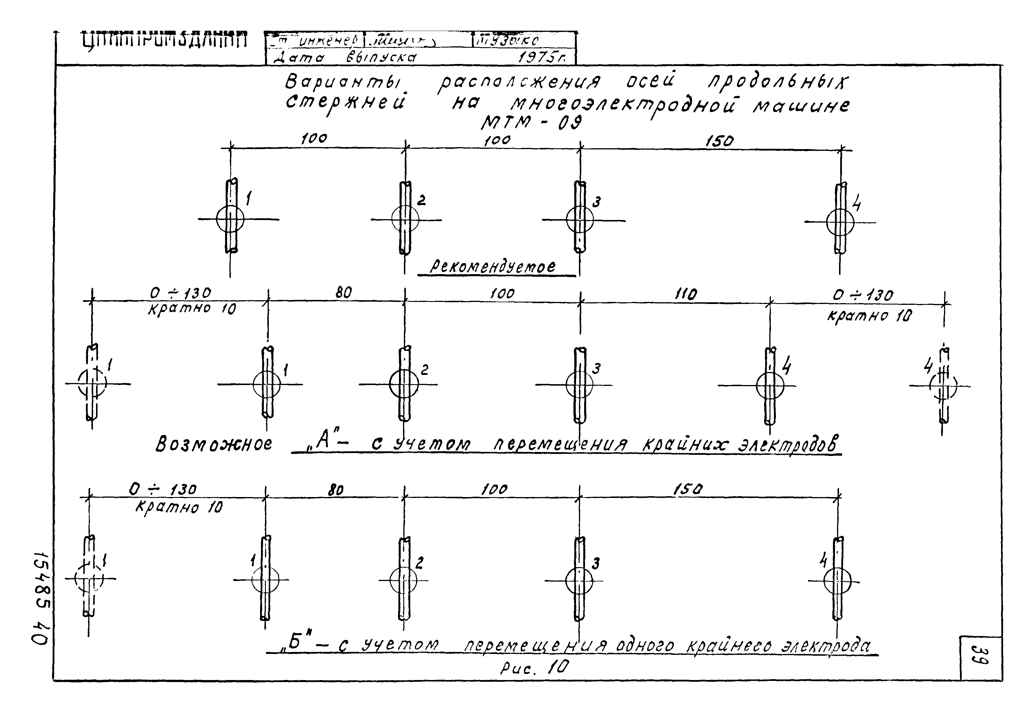 Шифр 344-75