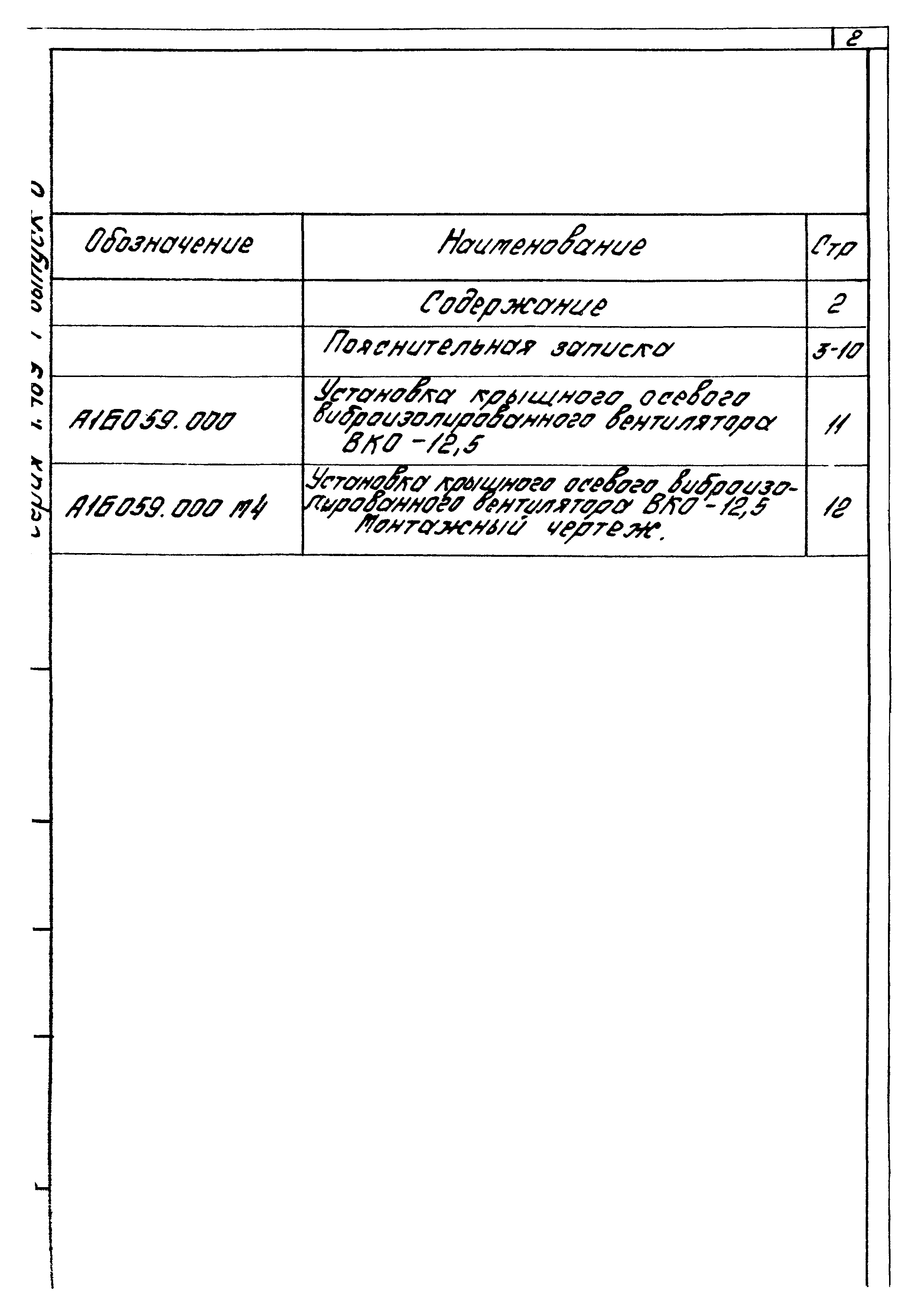 Серия 1.469-7