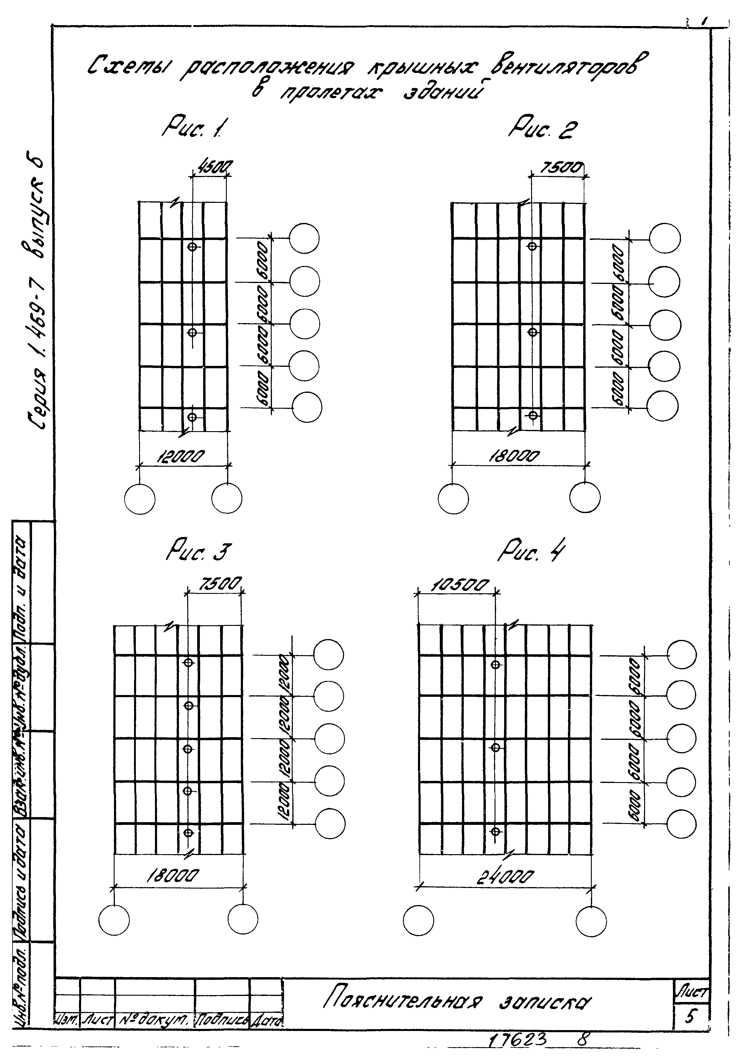 Серия 1.469-7