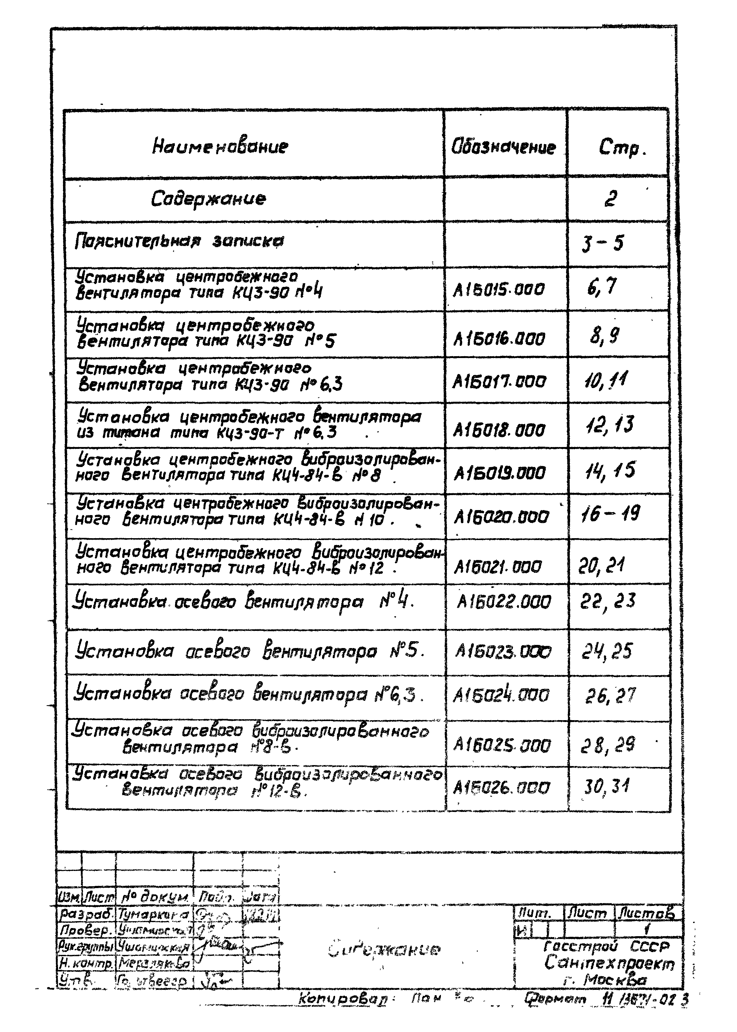 Серия 1.469-7