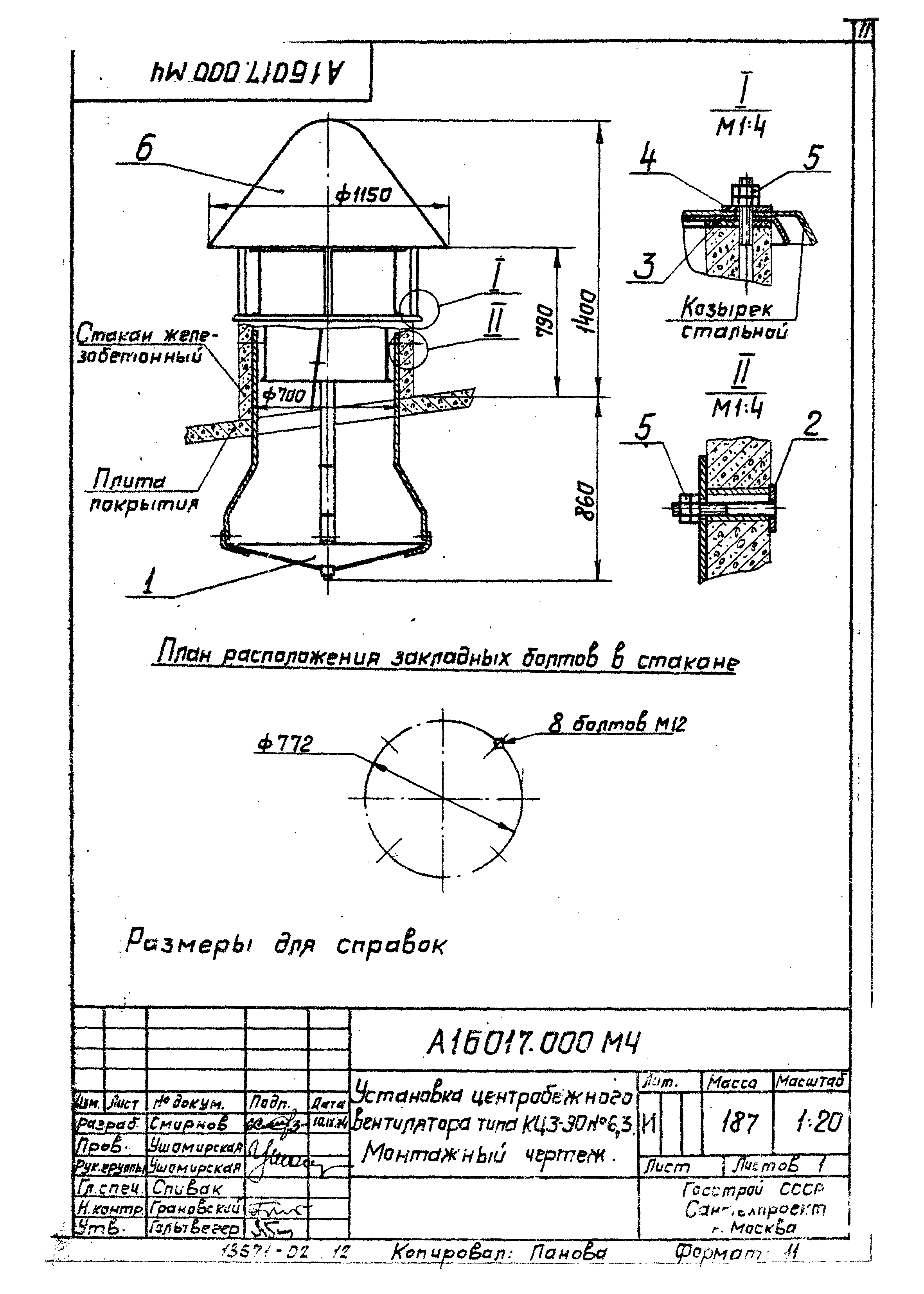 Серия 1.469-7