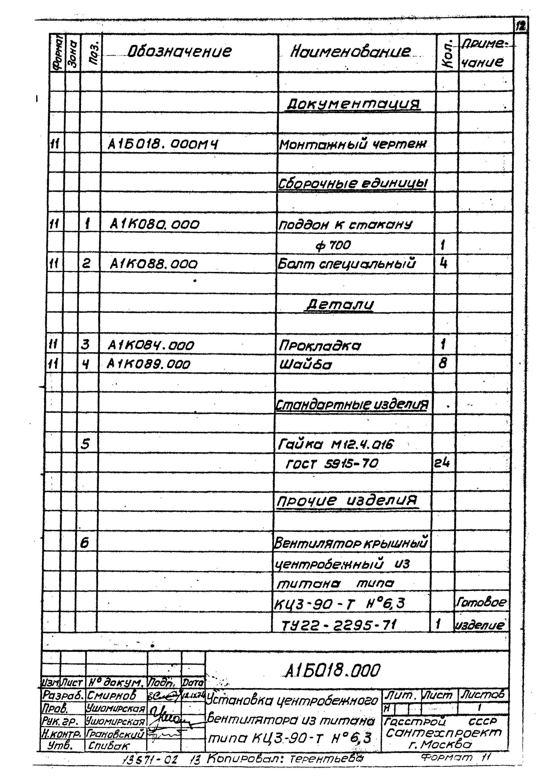 Серия 1.469-7