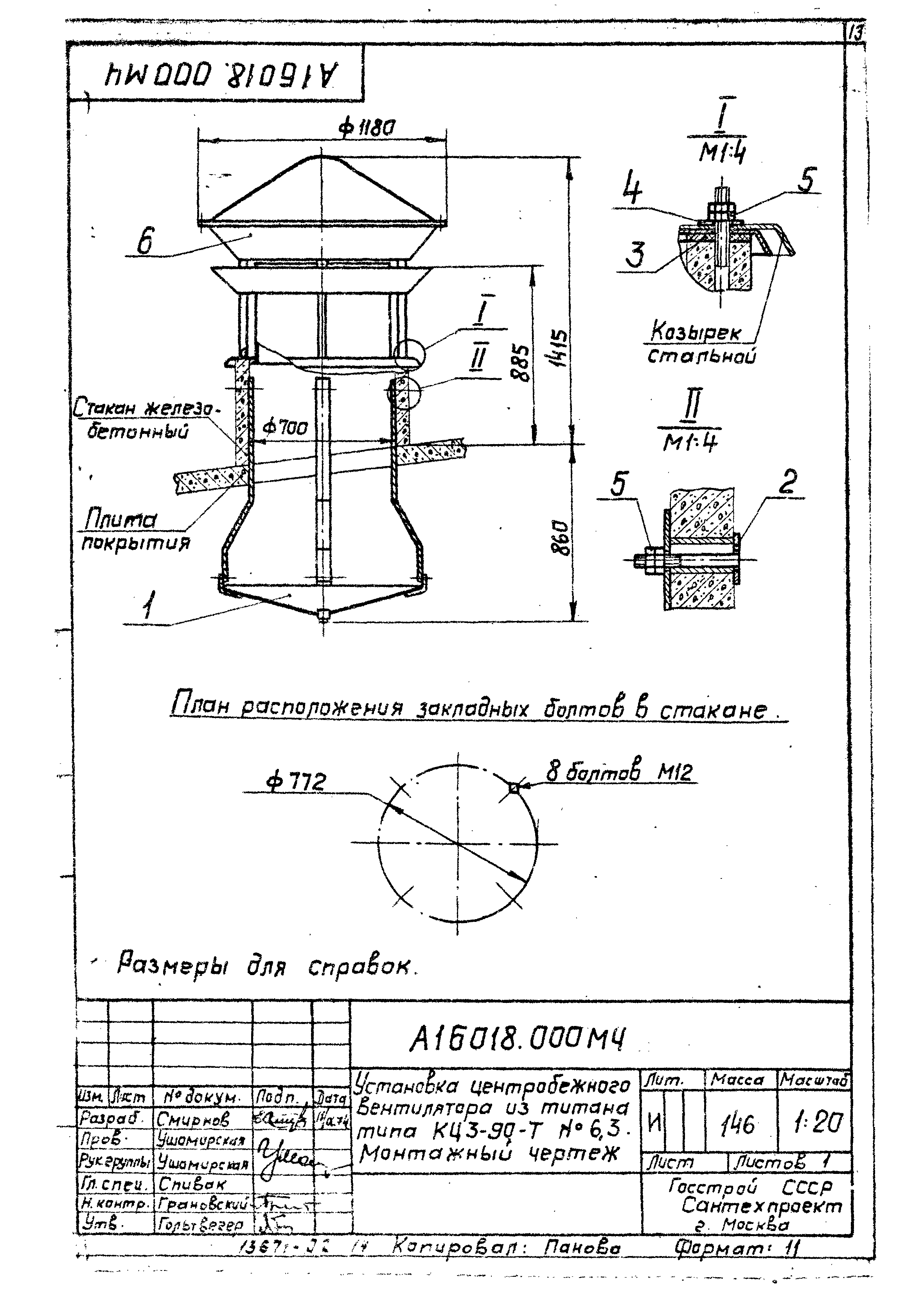 Серия 1.469-7