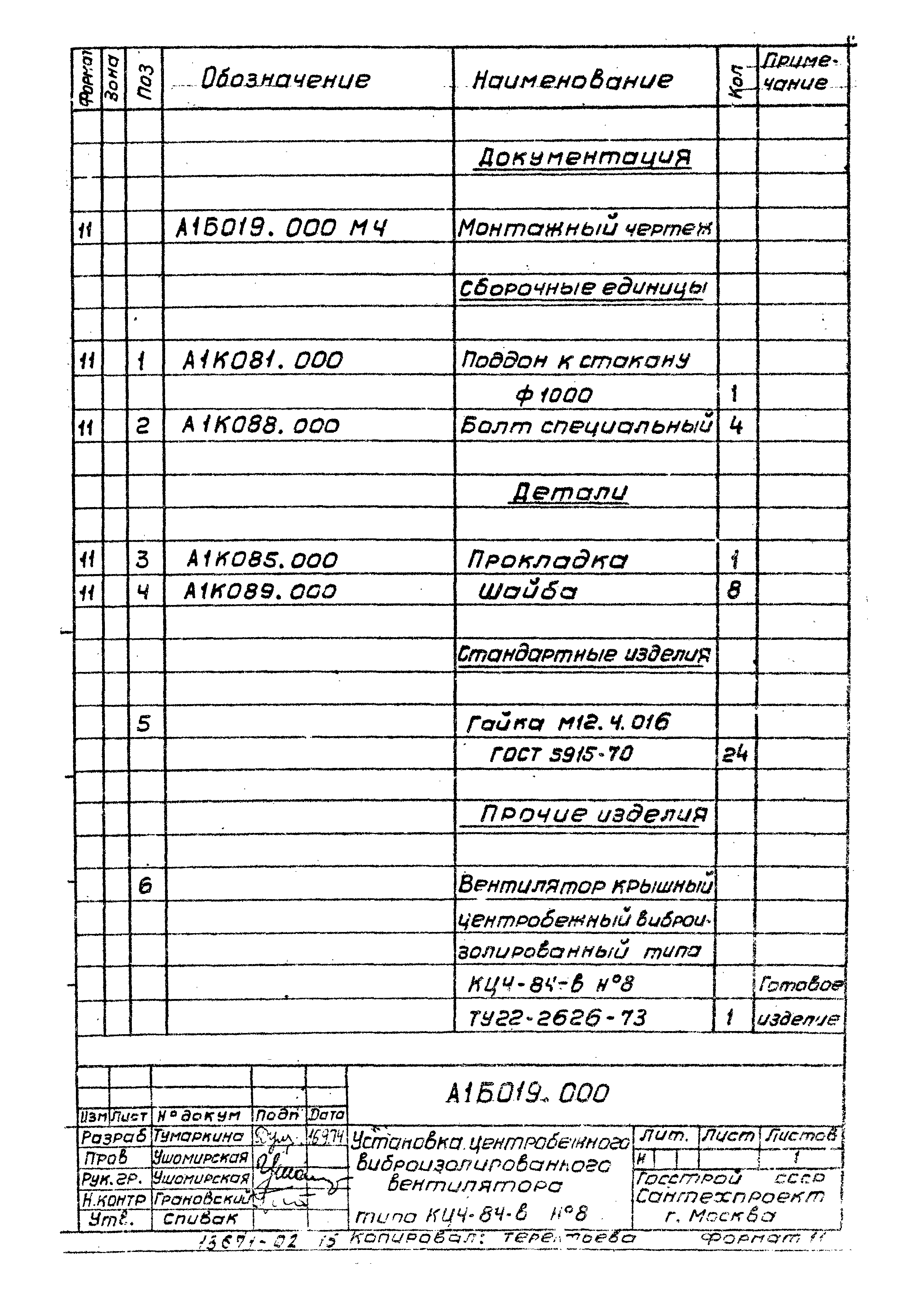 Серия 1.469-7