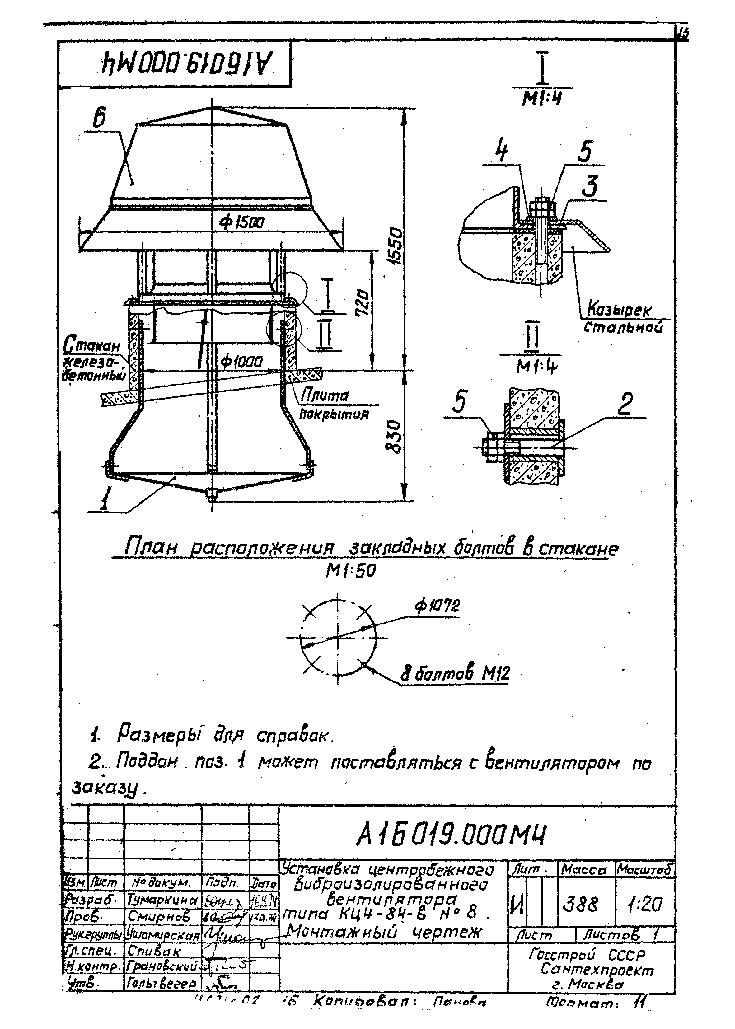 Серия 1.469-7