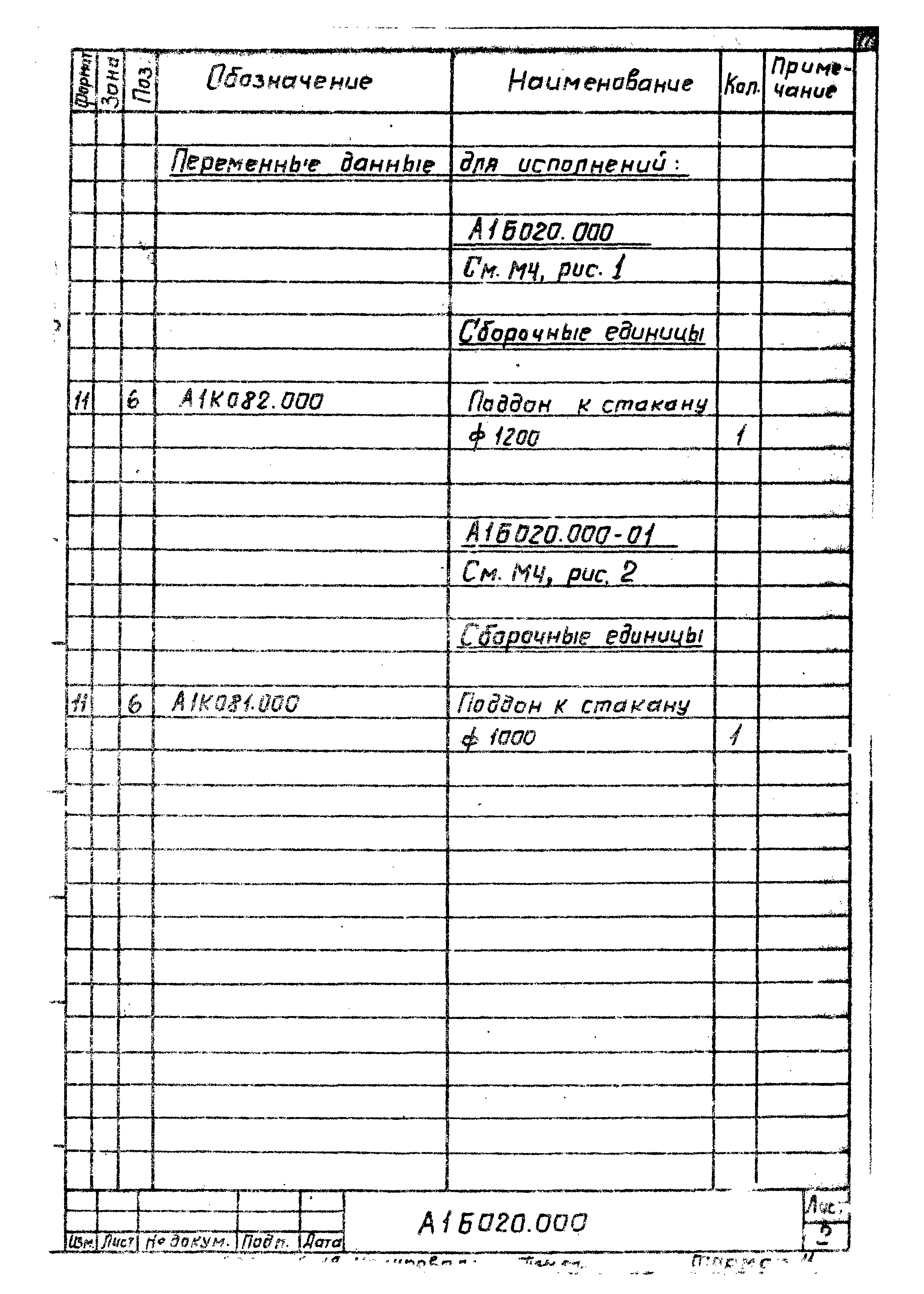 Серия 1.469-7