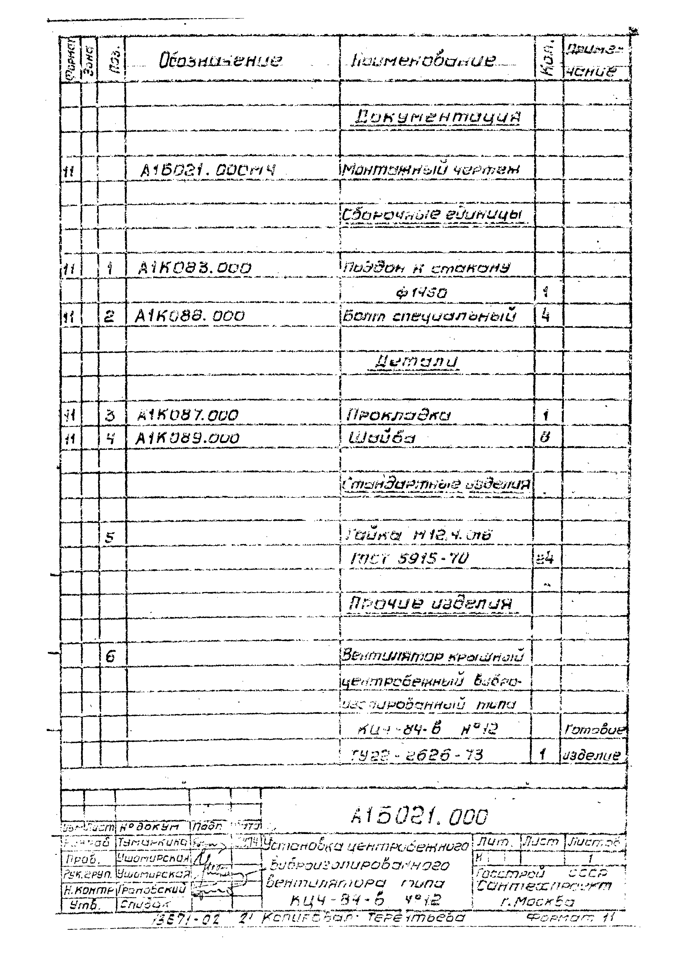 Серия 1.469-7