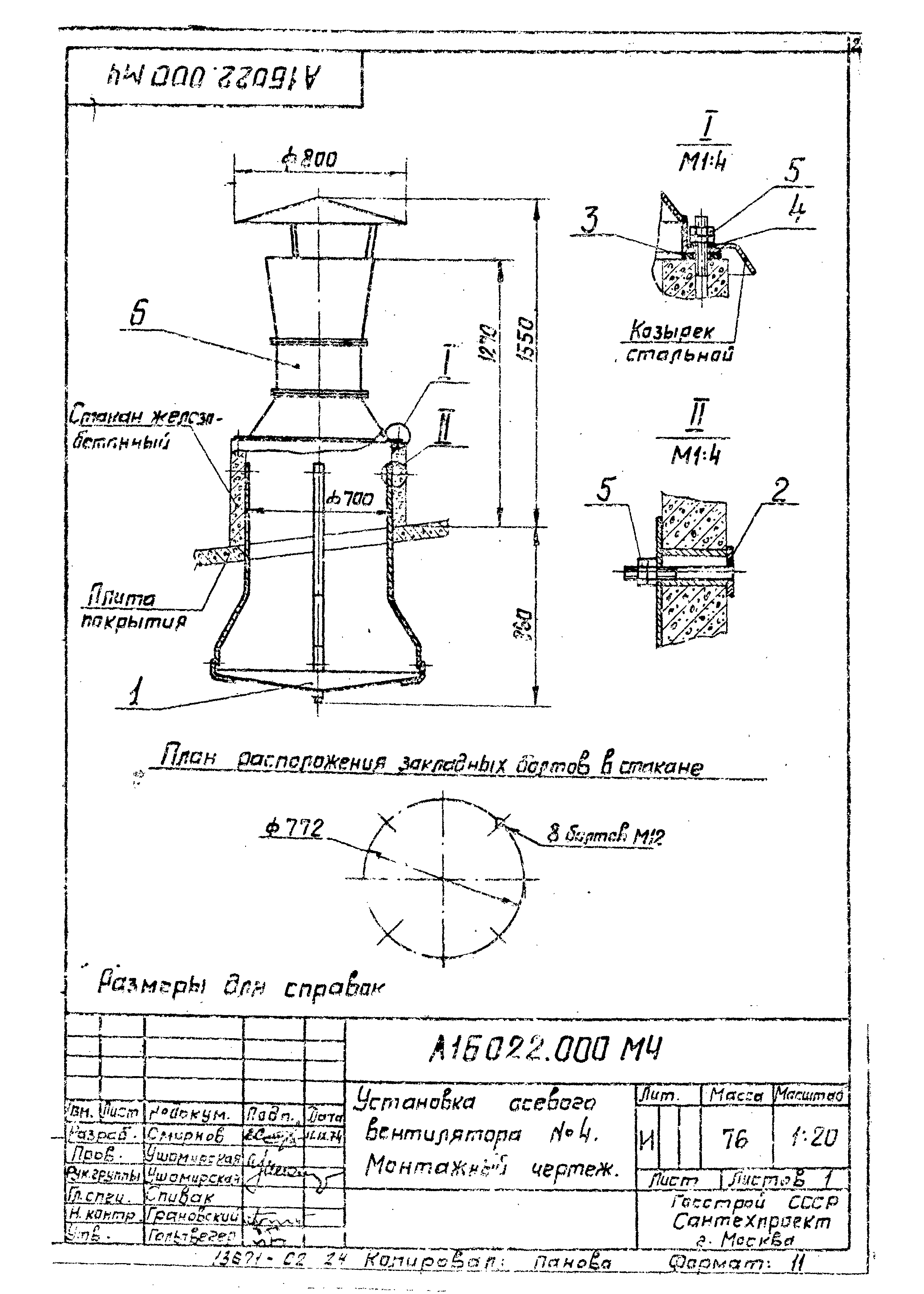 Серия 1.469-7