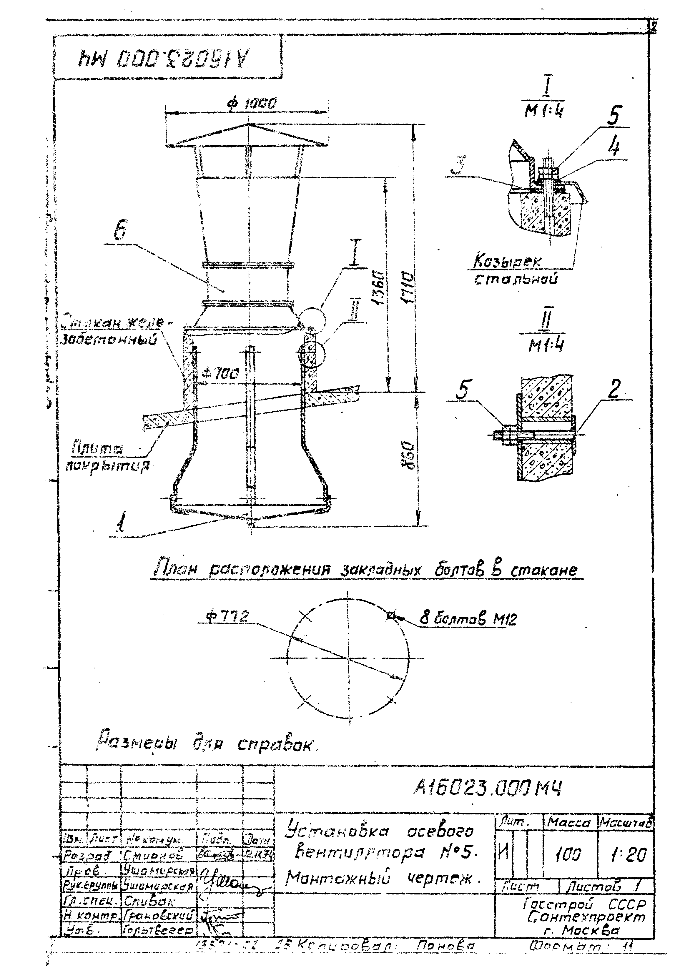 Серия 1.469-7