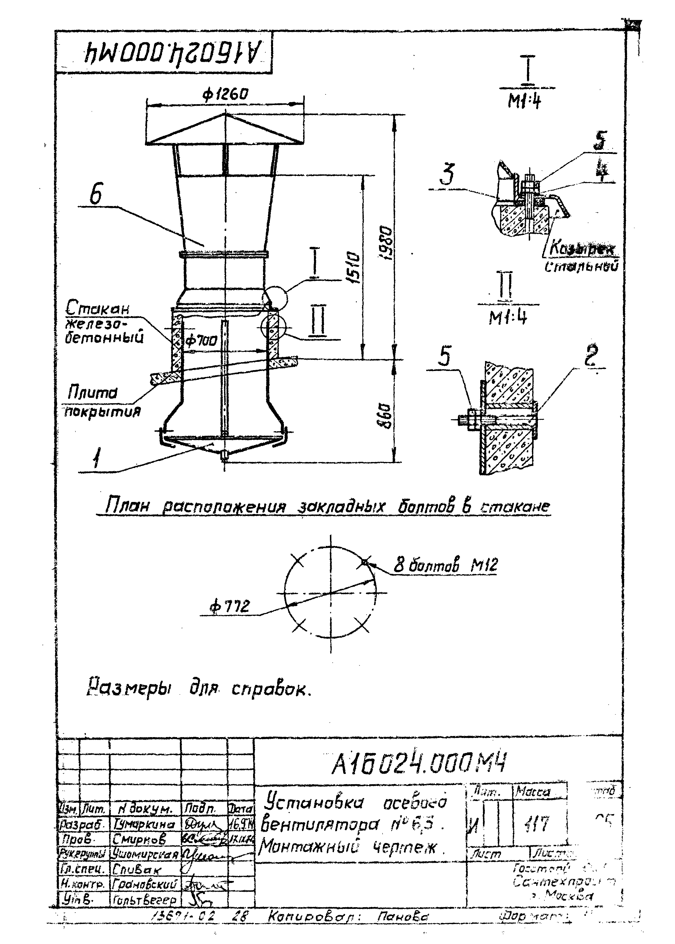 Серия 1.469-7