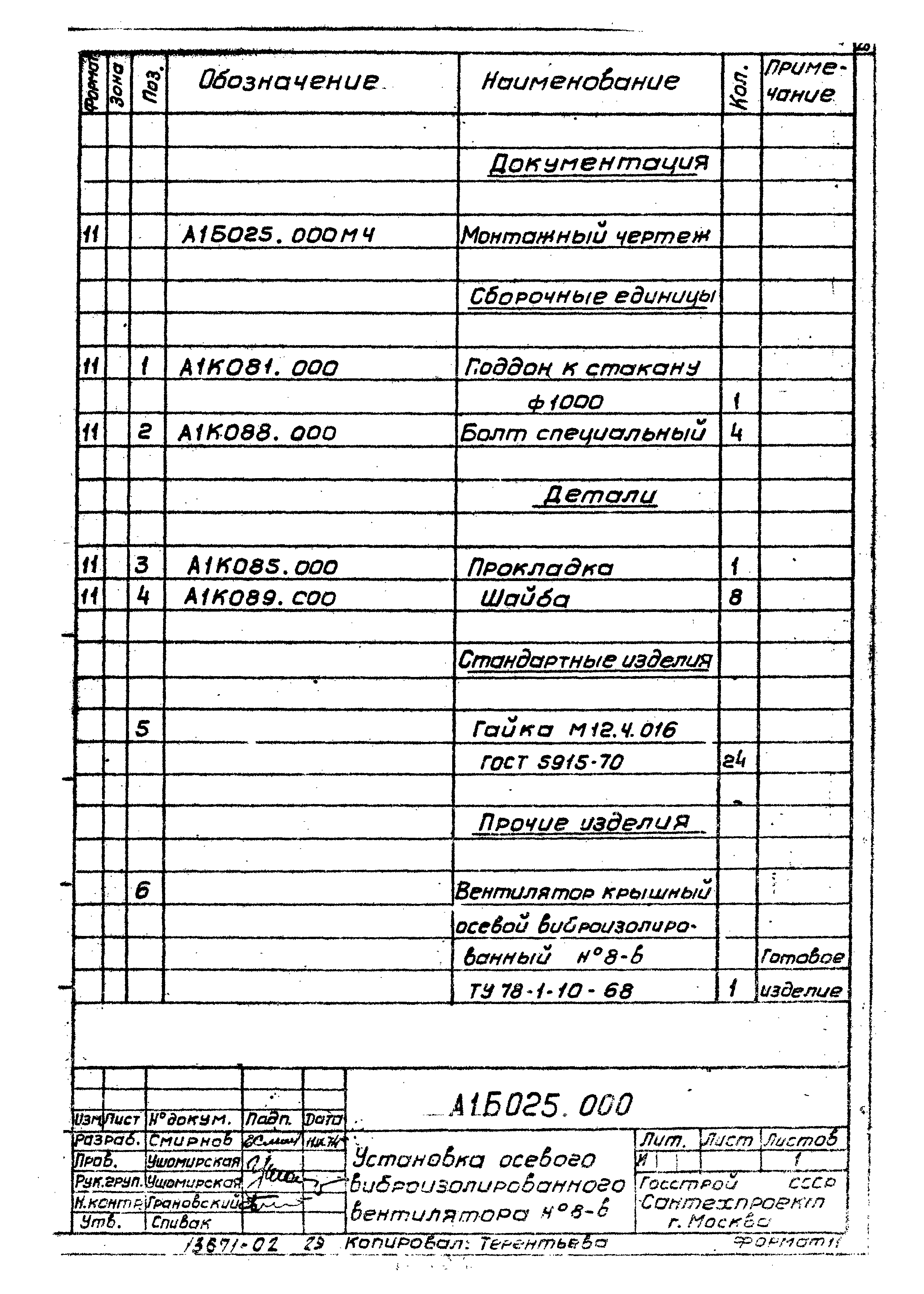 Серия 1.469-7