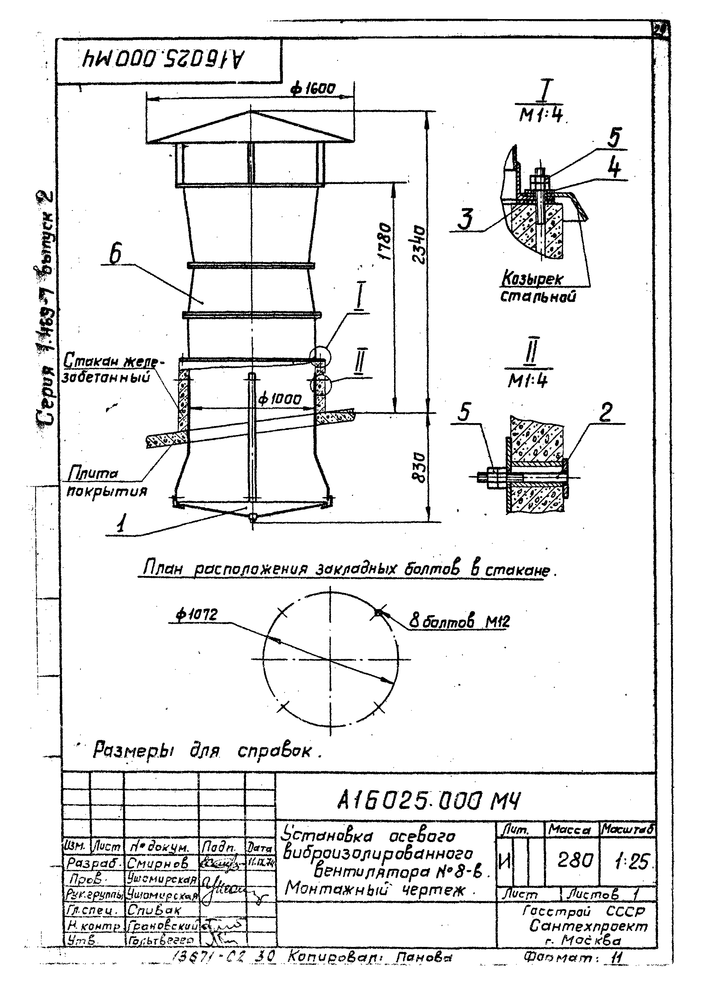 Серия 1.469-7