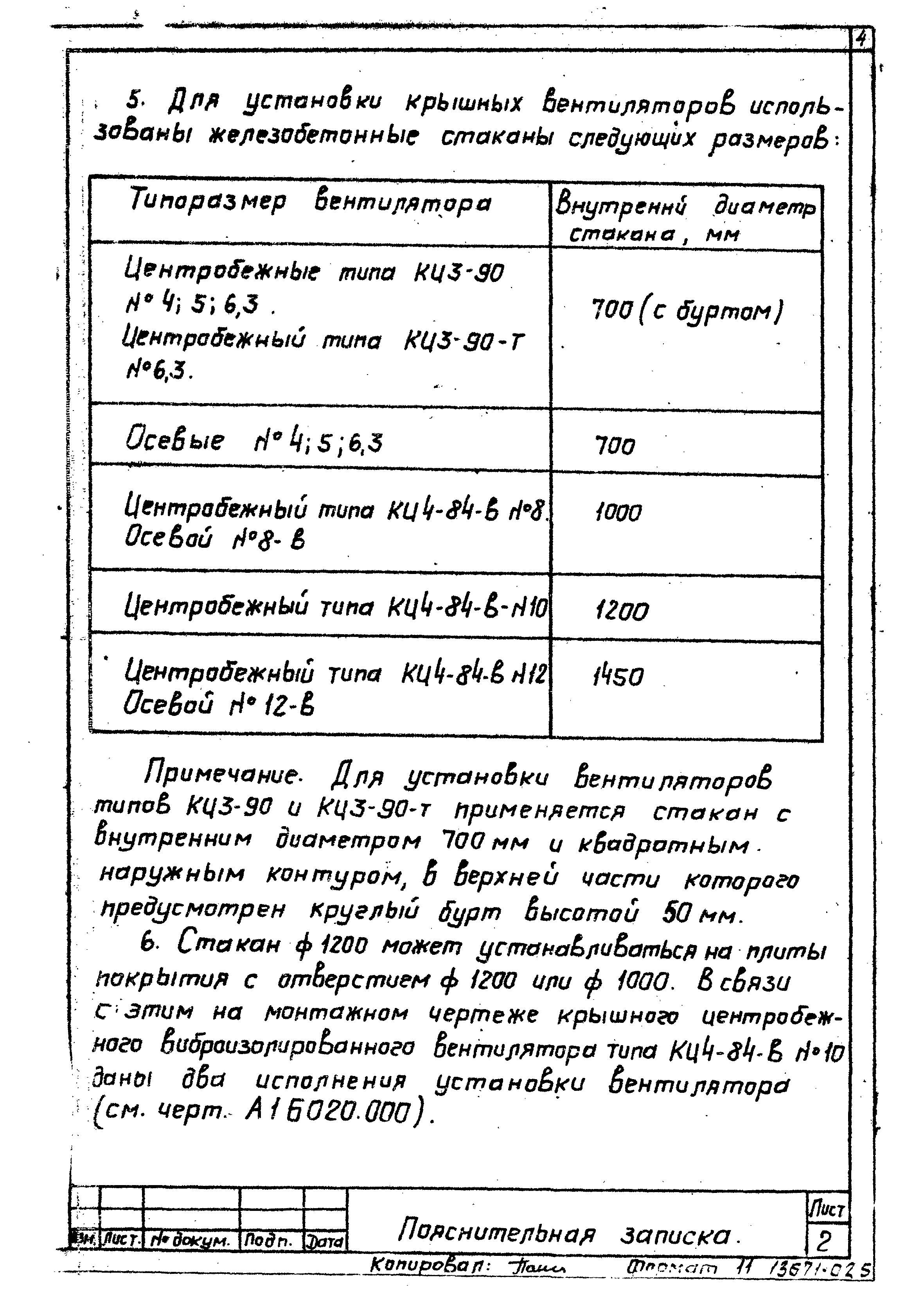 Серия 1.469-7