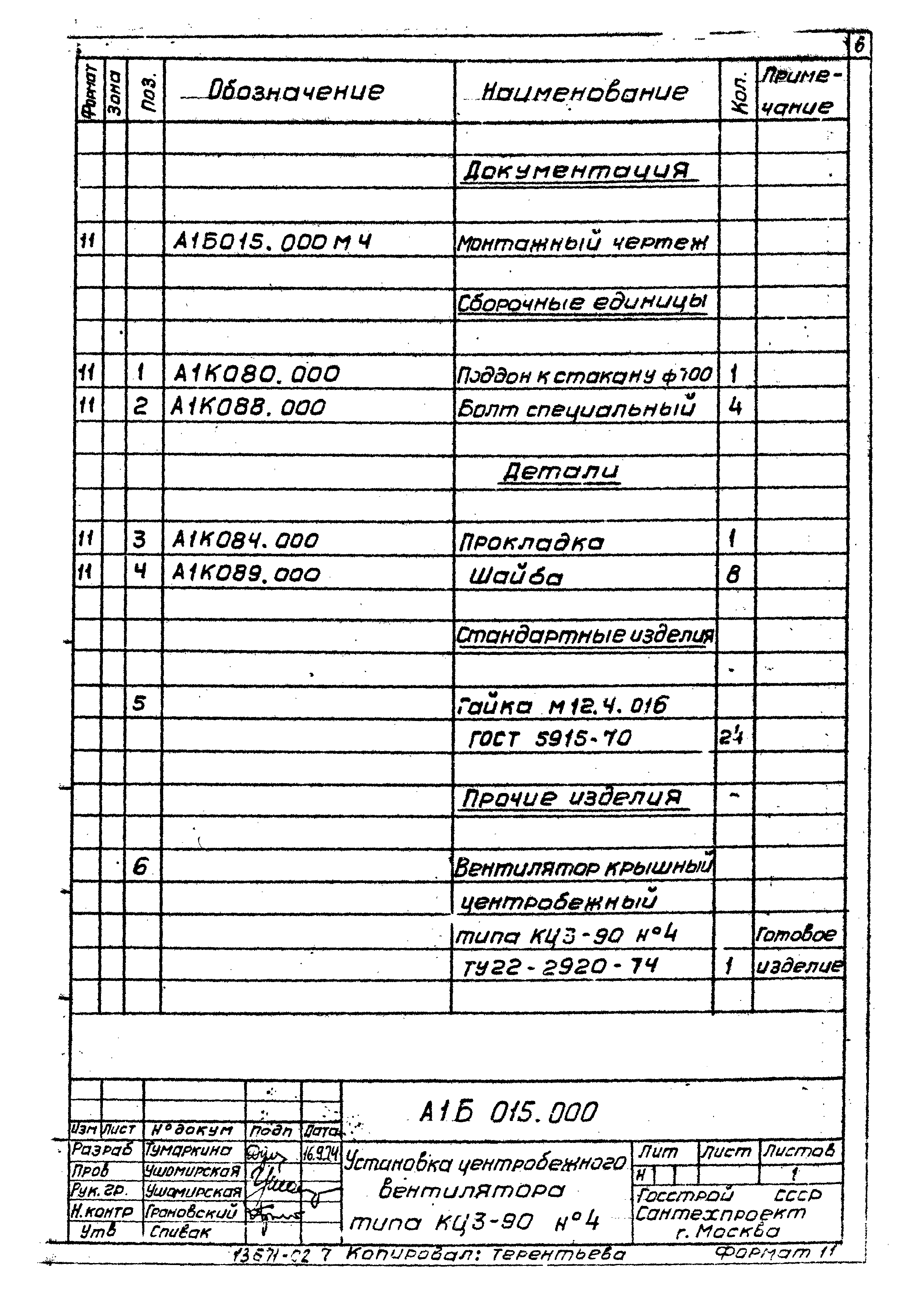 Серия 1.469-7