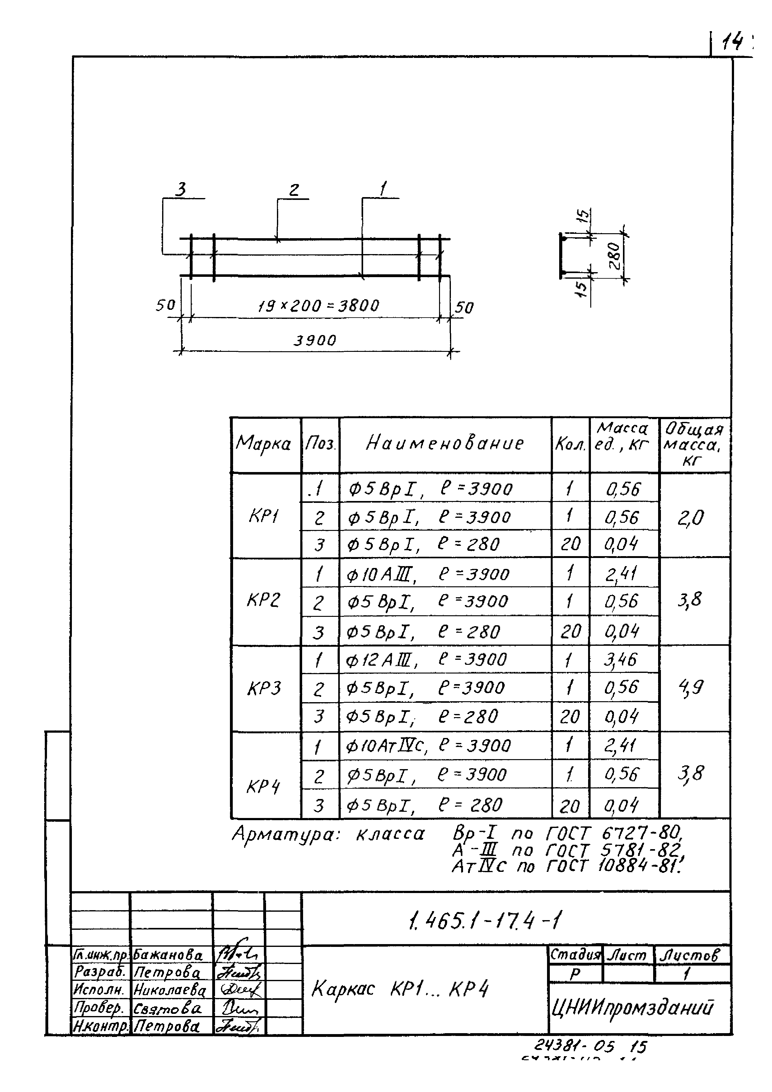 Серия 1.465.1-17