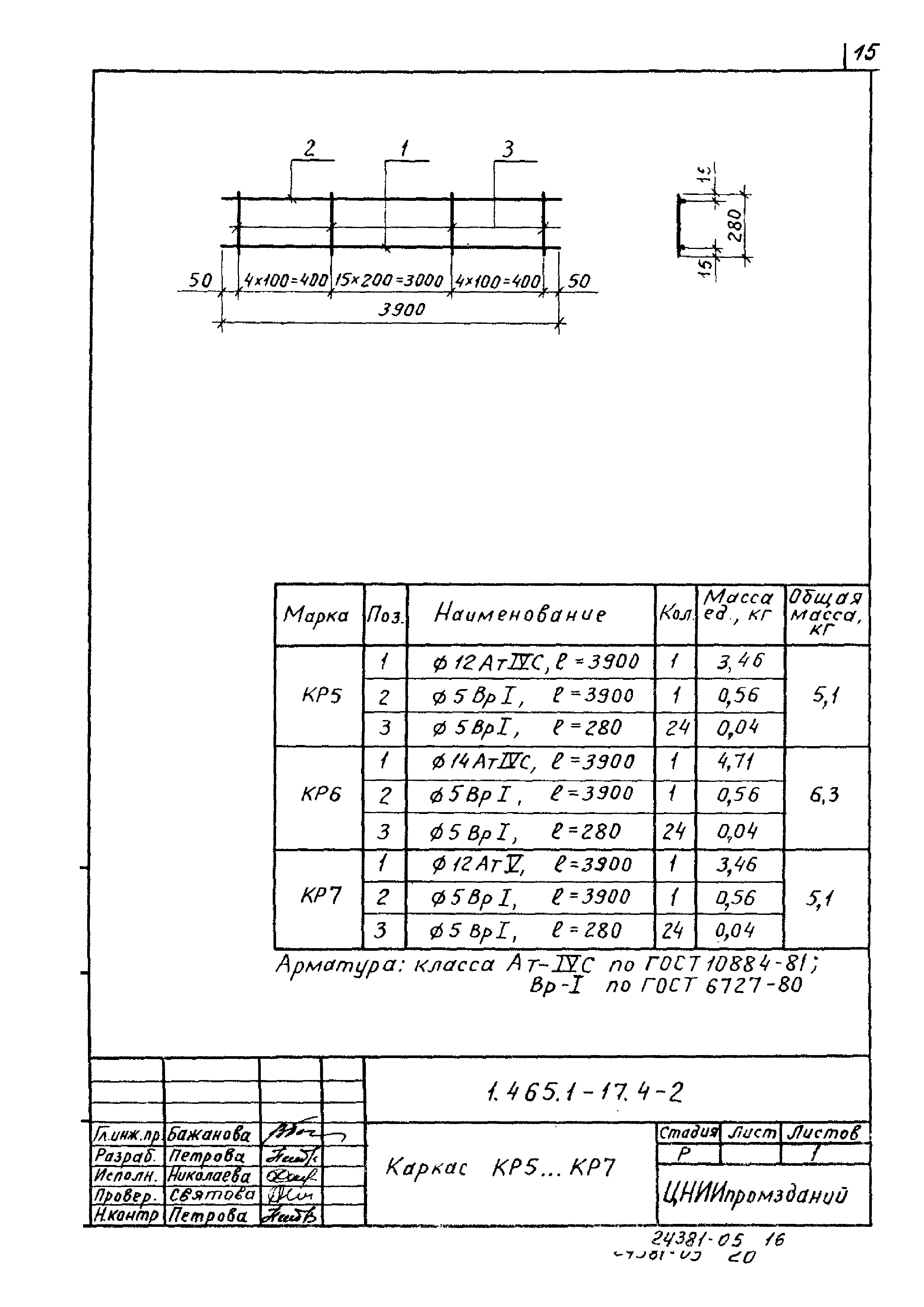 Серия 1.465.1-17