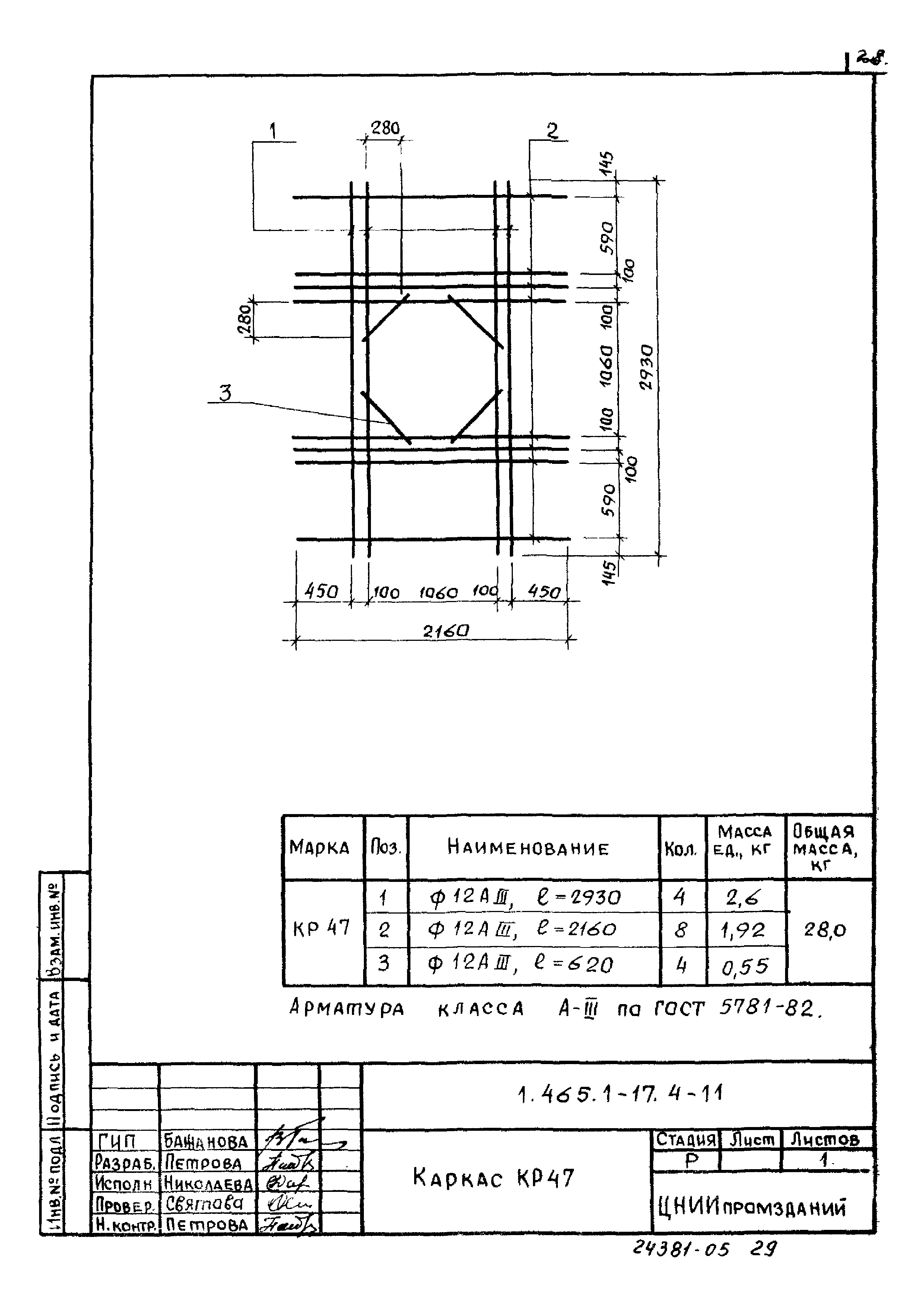 Серия 1.465.1-17