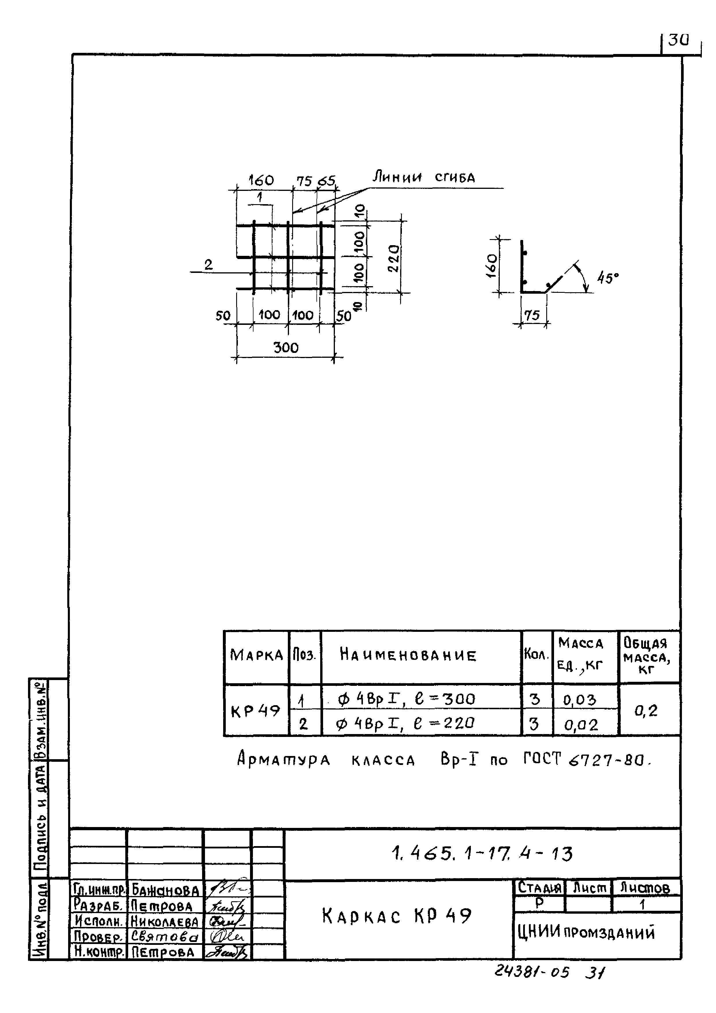 Серия 1.465.1-17