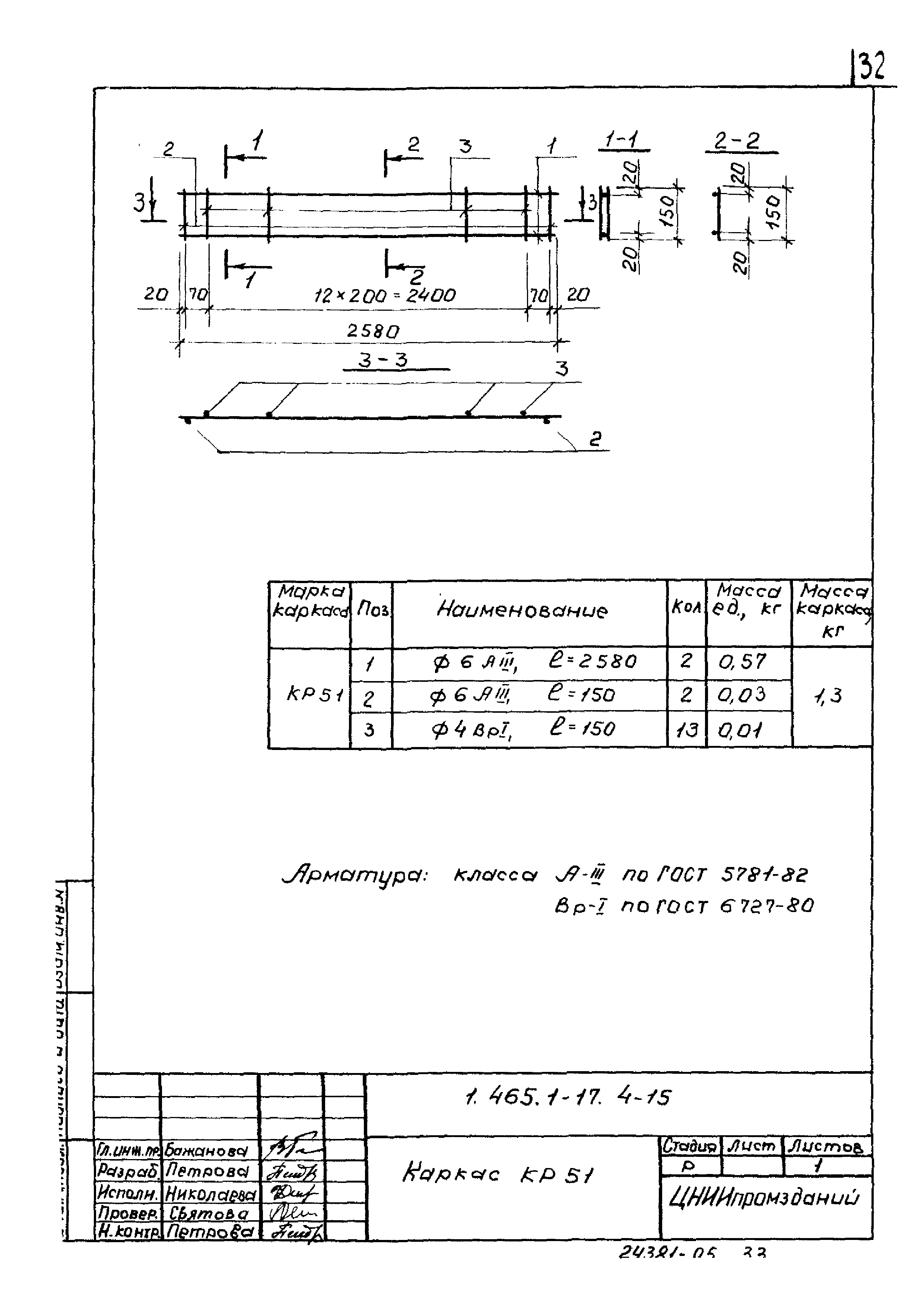 Серия 1.465.1-17