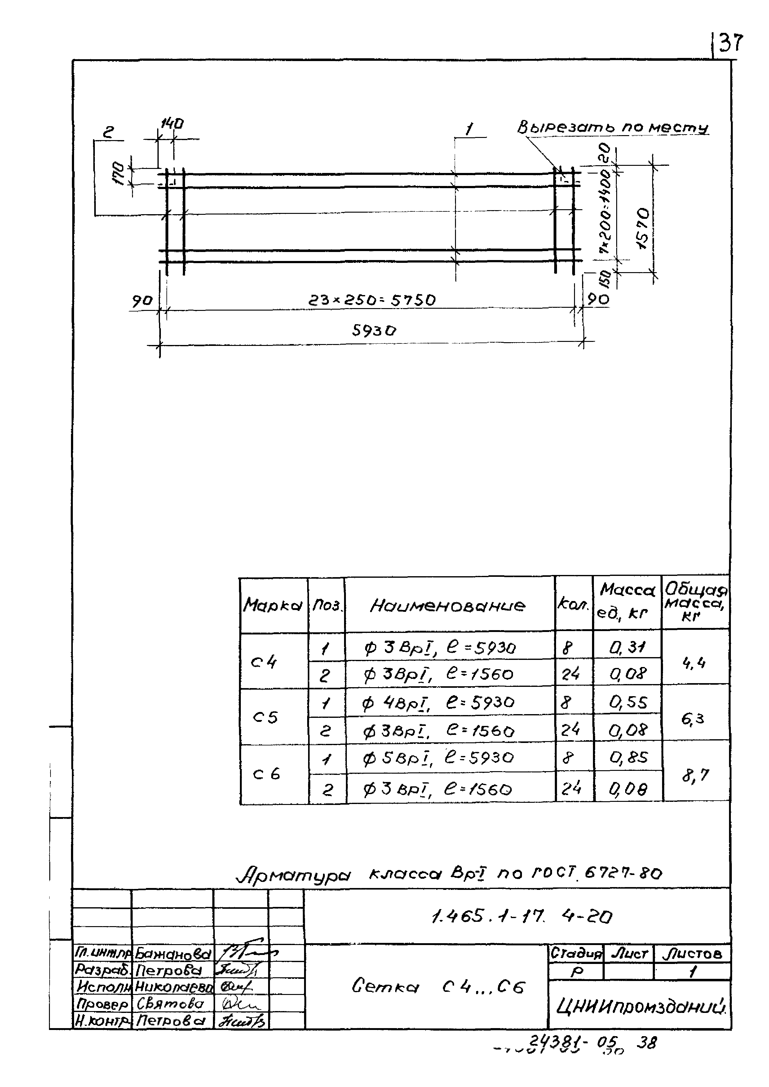 Серия 1.465.1-17