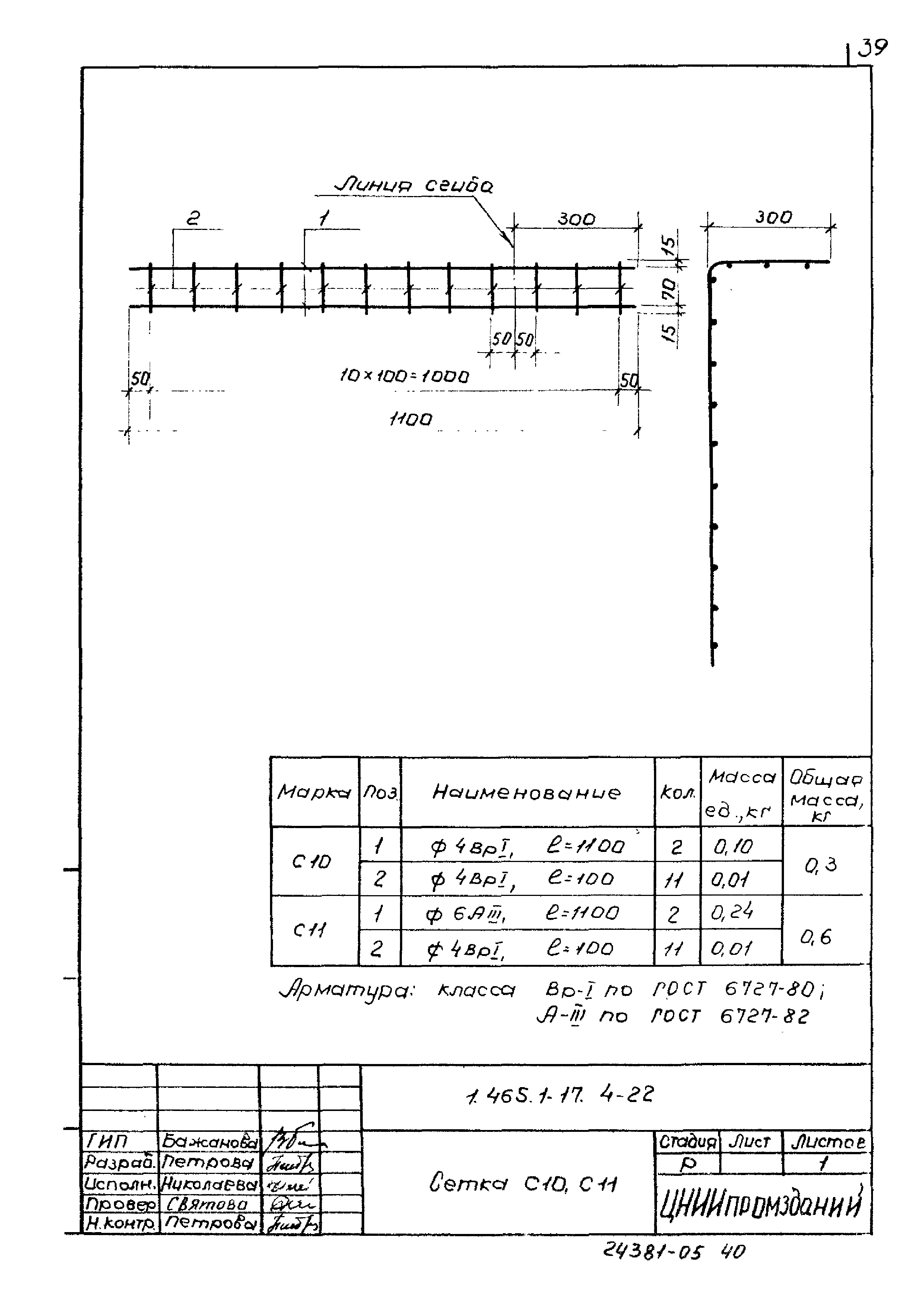 Серия 1.465.1-17