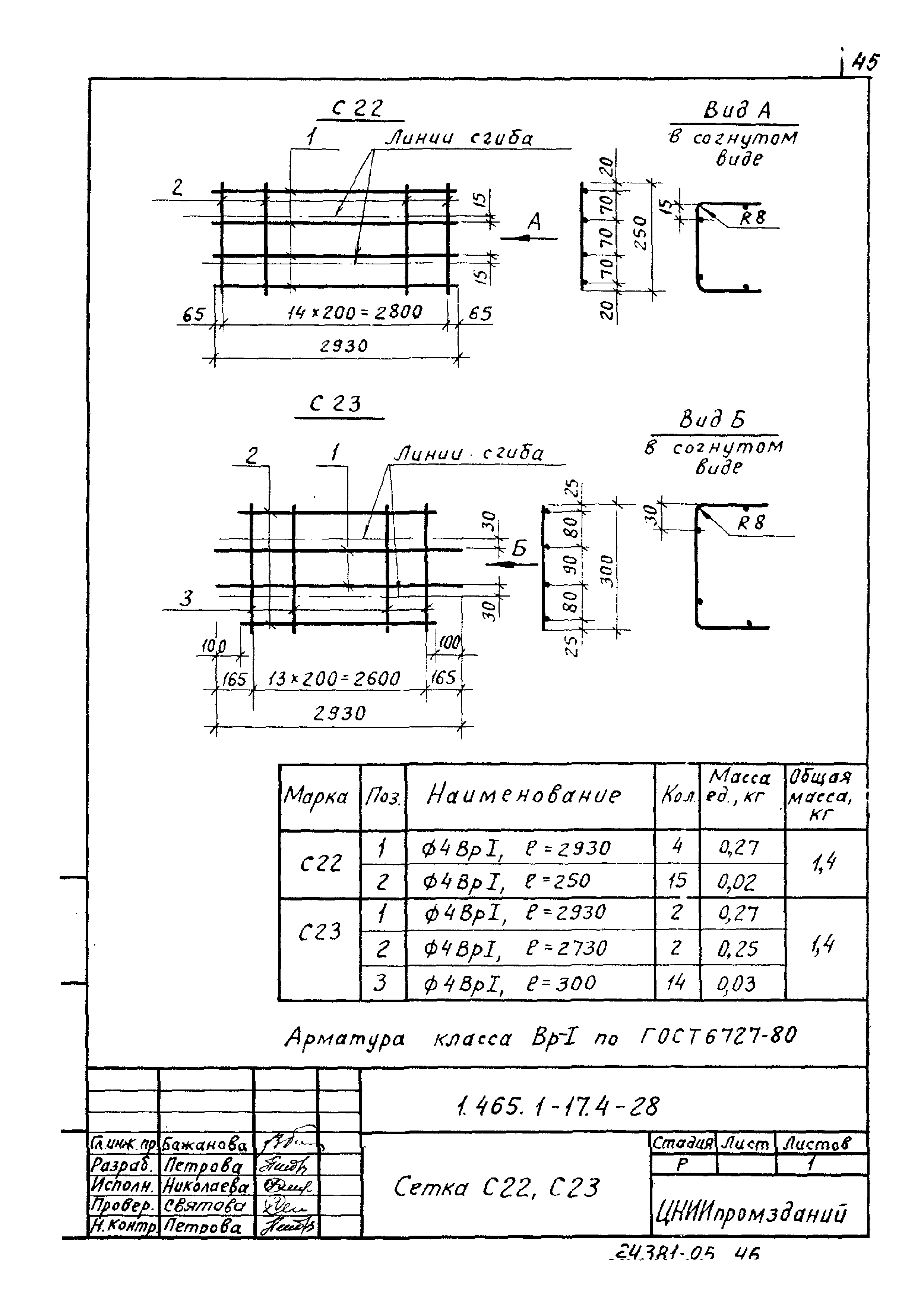 Серия 1.465.1-17