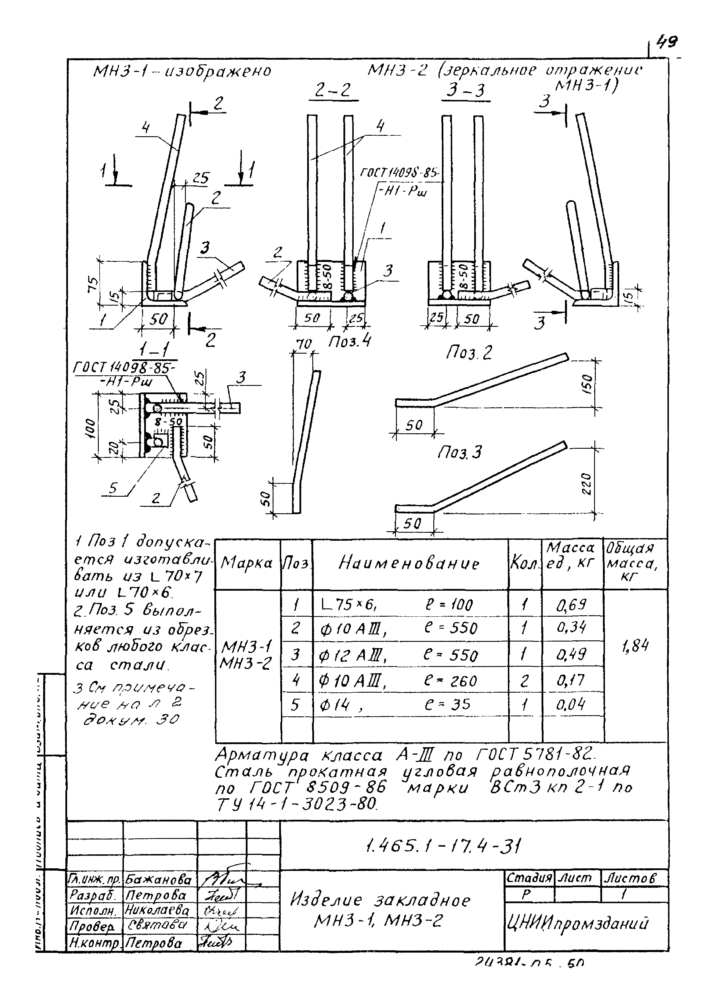 Серия 1.465.1-17