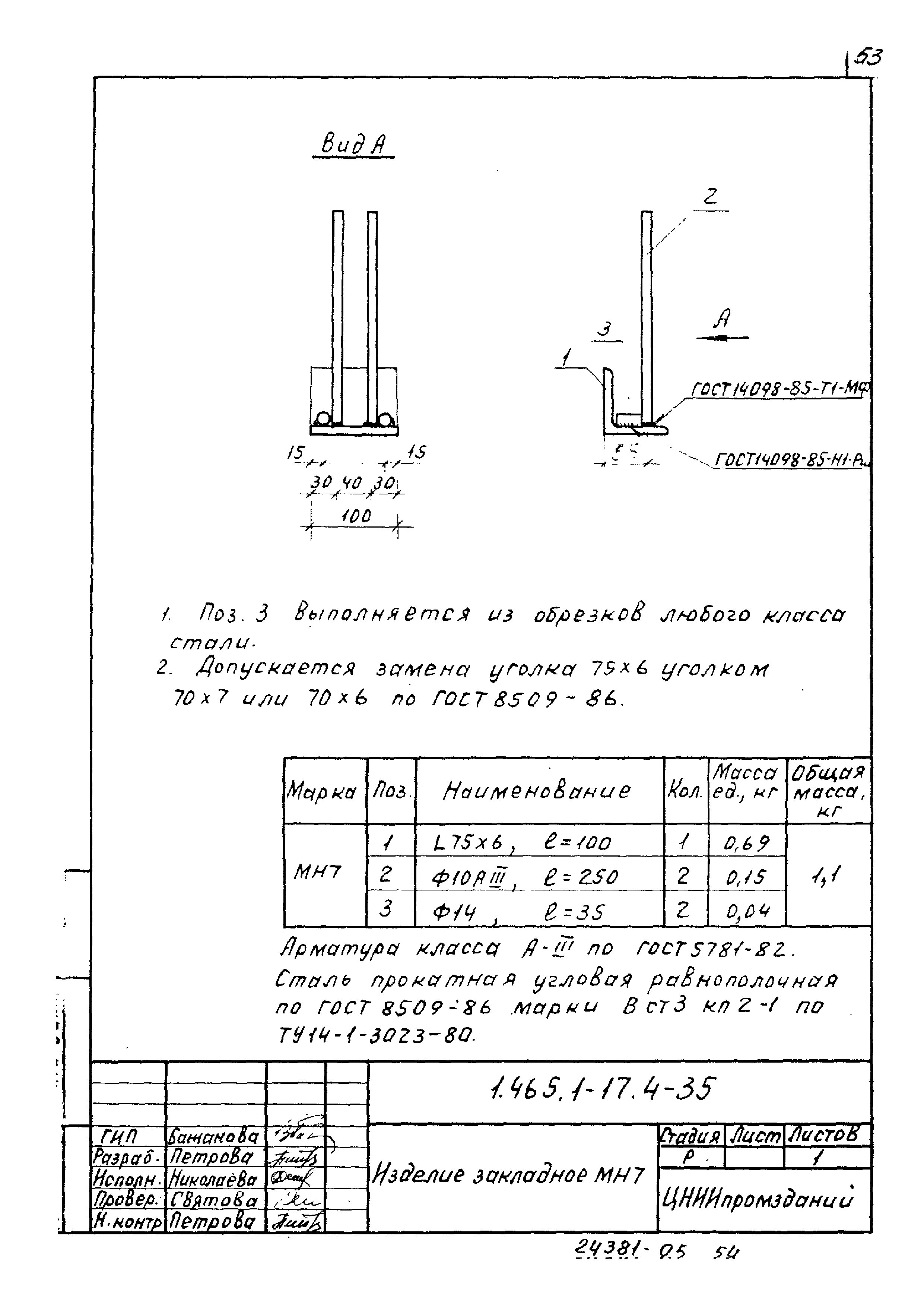 Серия 1.465.1-17