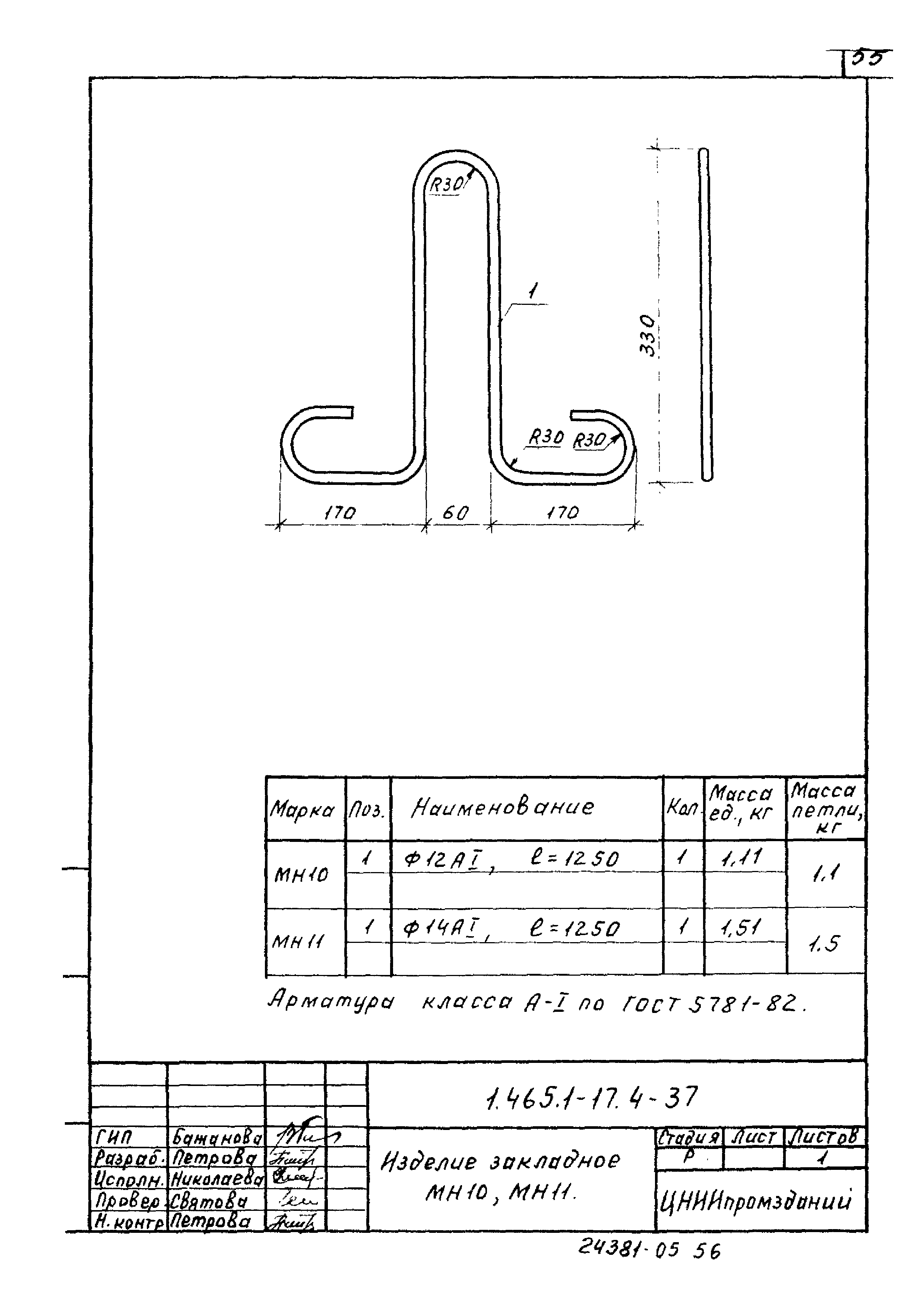 Серия 1.465.1-17