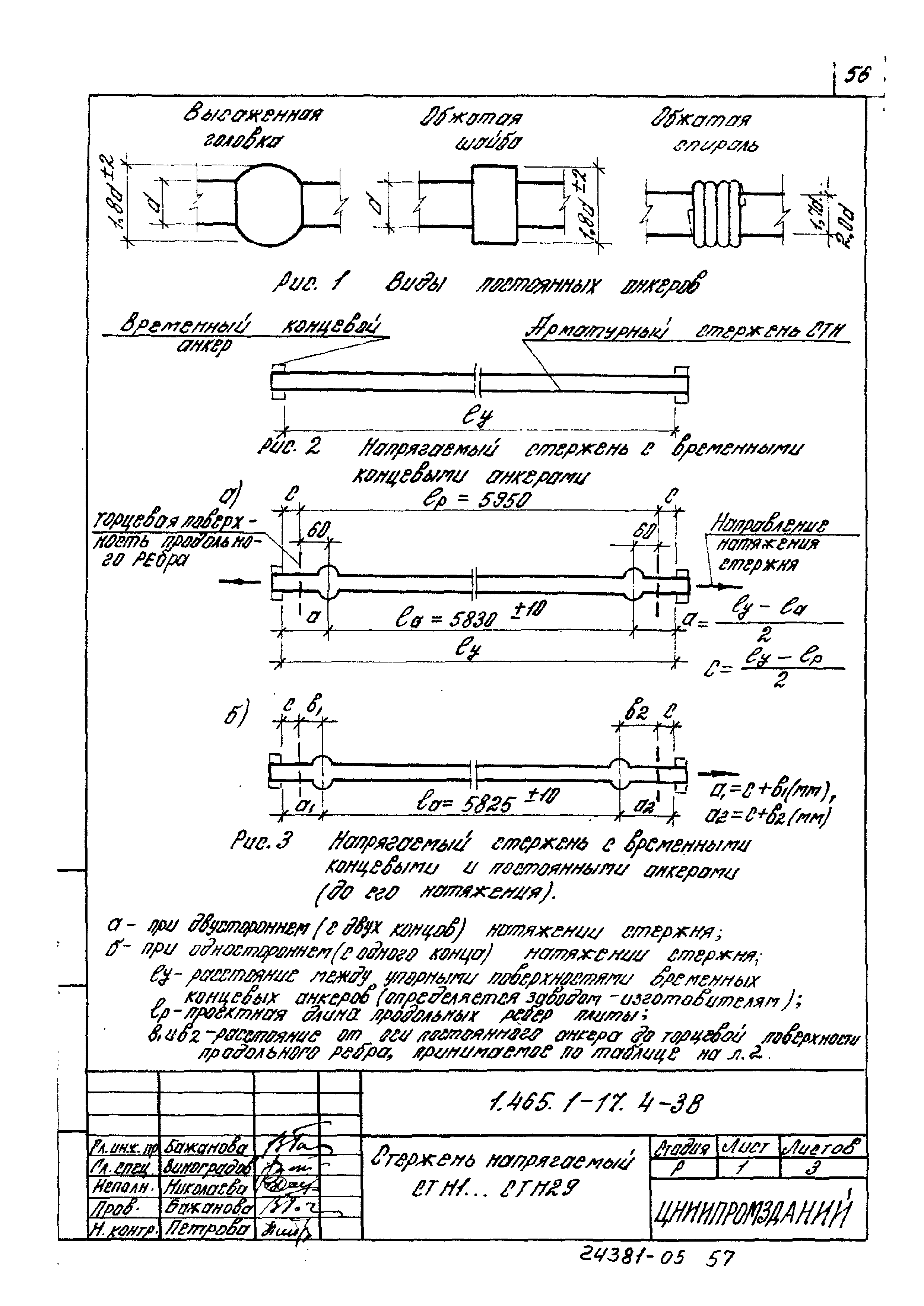 Серия 1.465.1-17