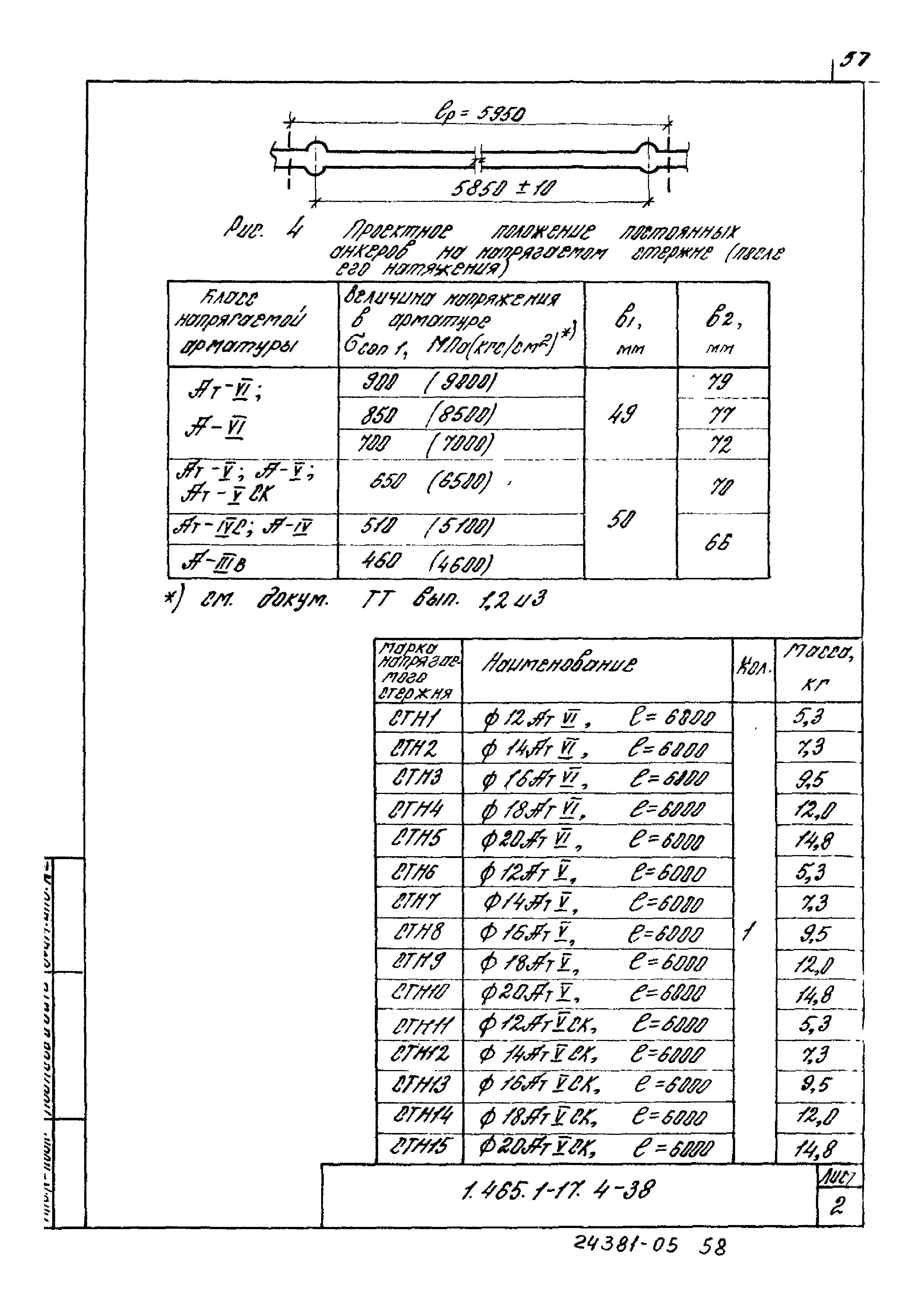 Серия 1.465.1-17