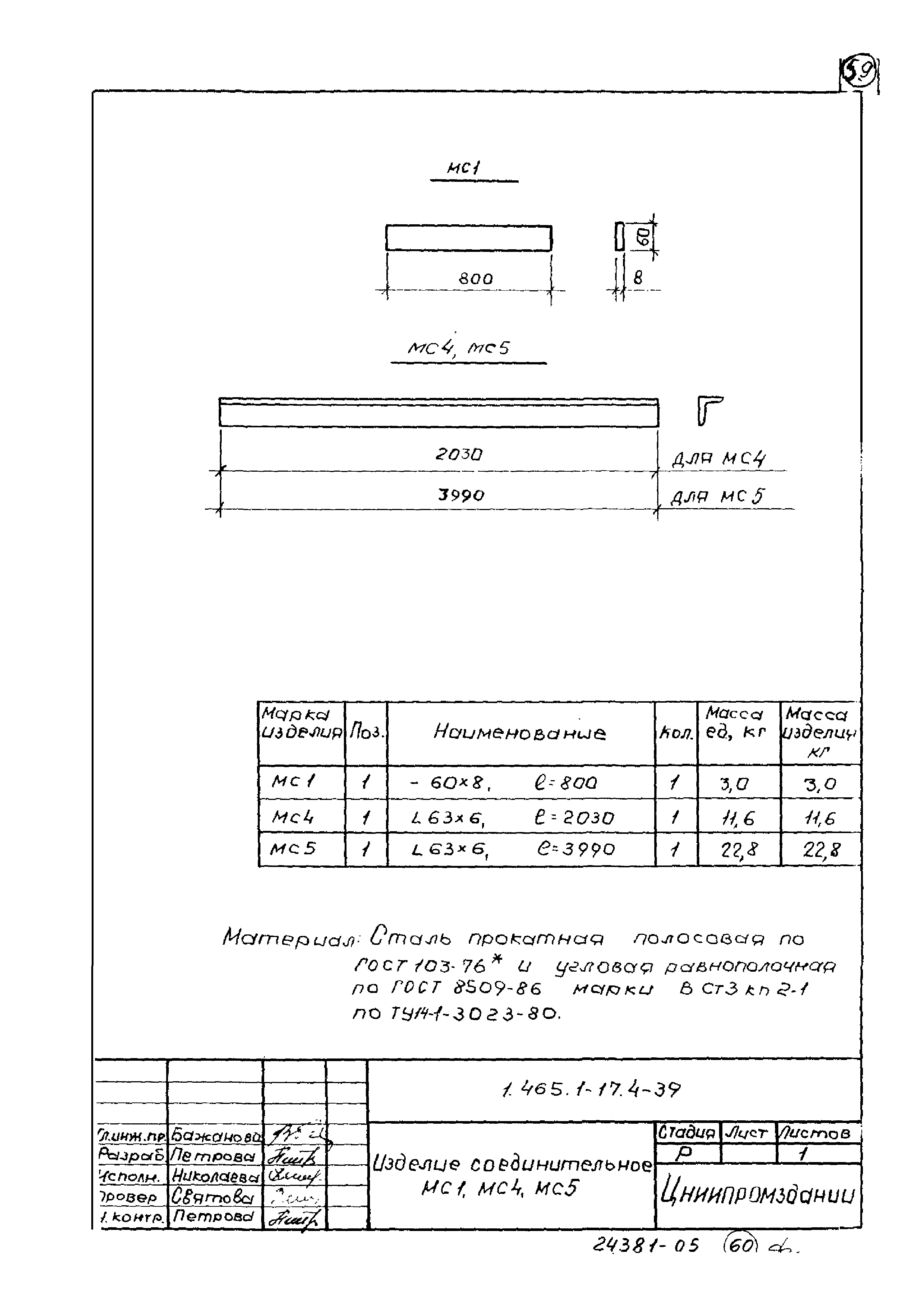 Серия 1.465.1-17