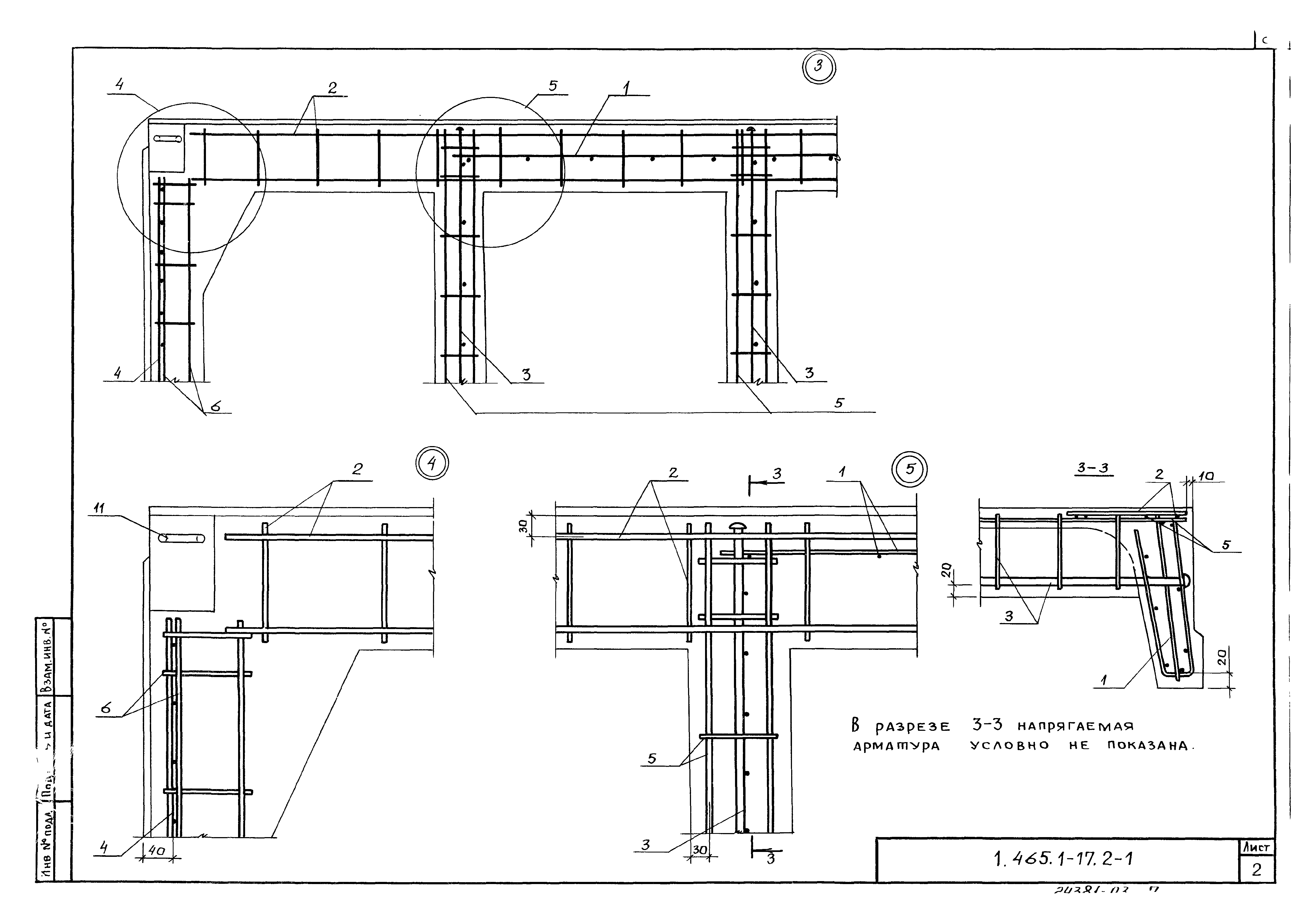 Серия 1.465.1-17