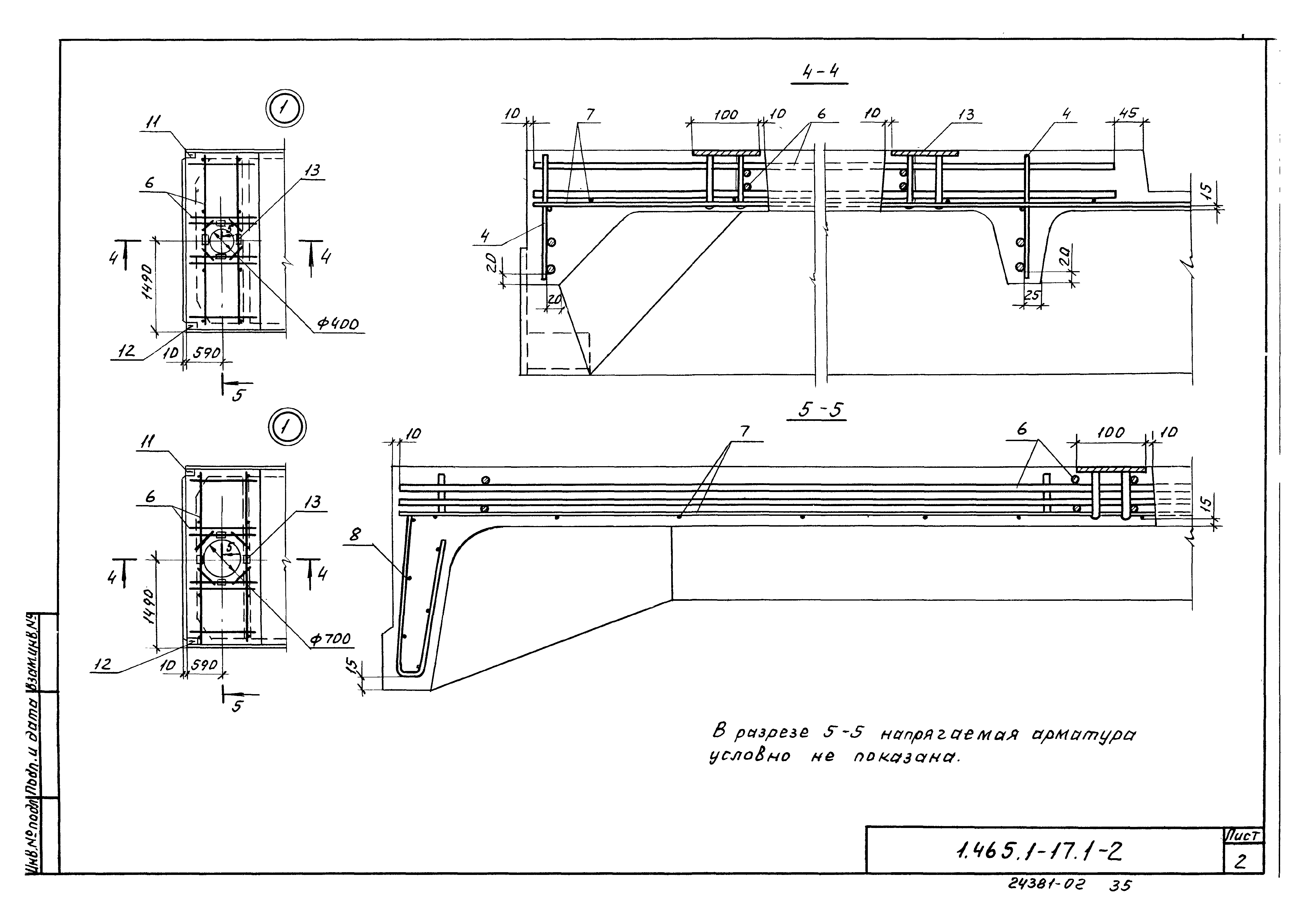 Серия 1.465.1-17