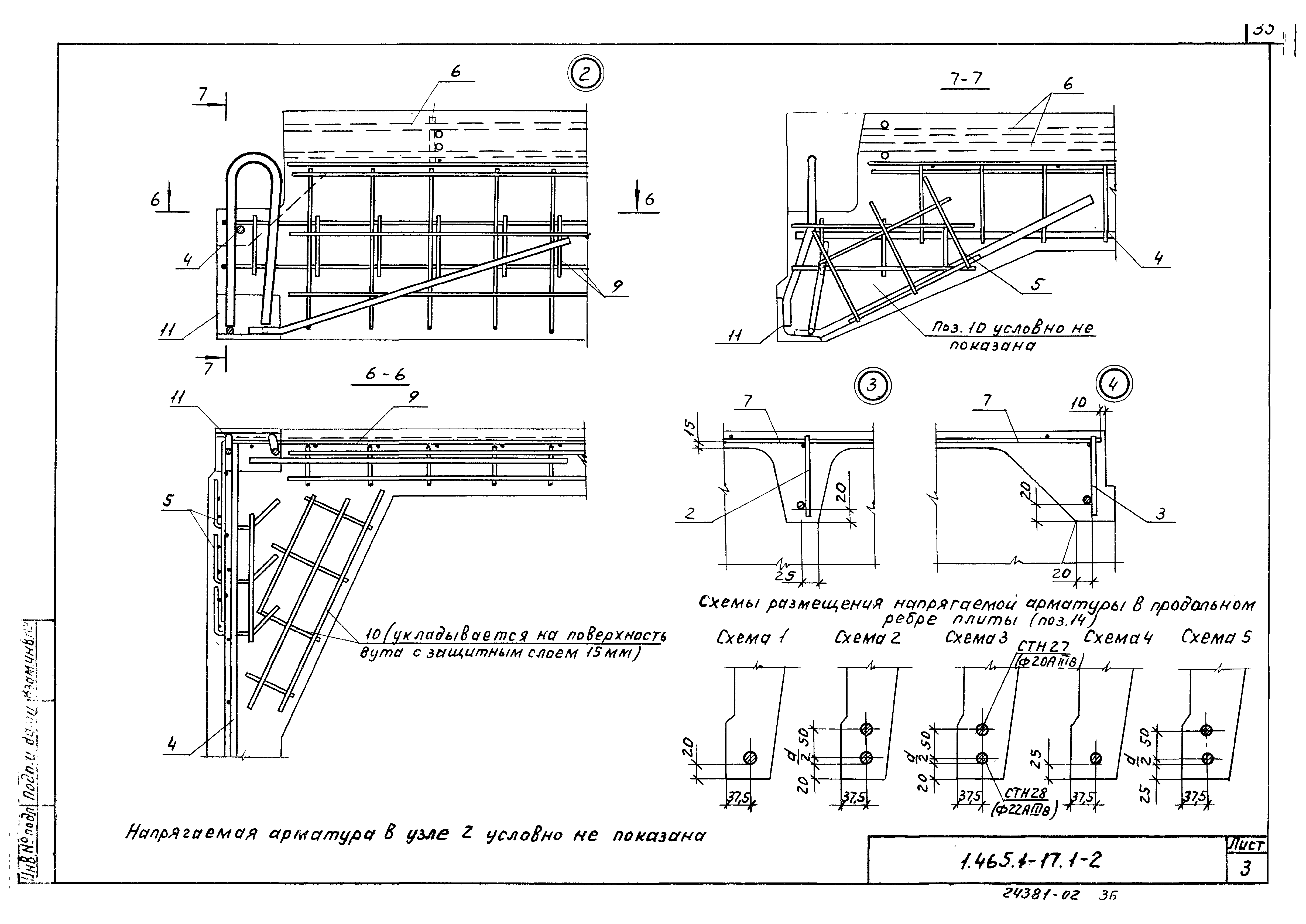 Серия 1.465.1-17