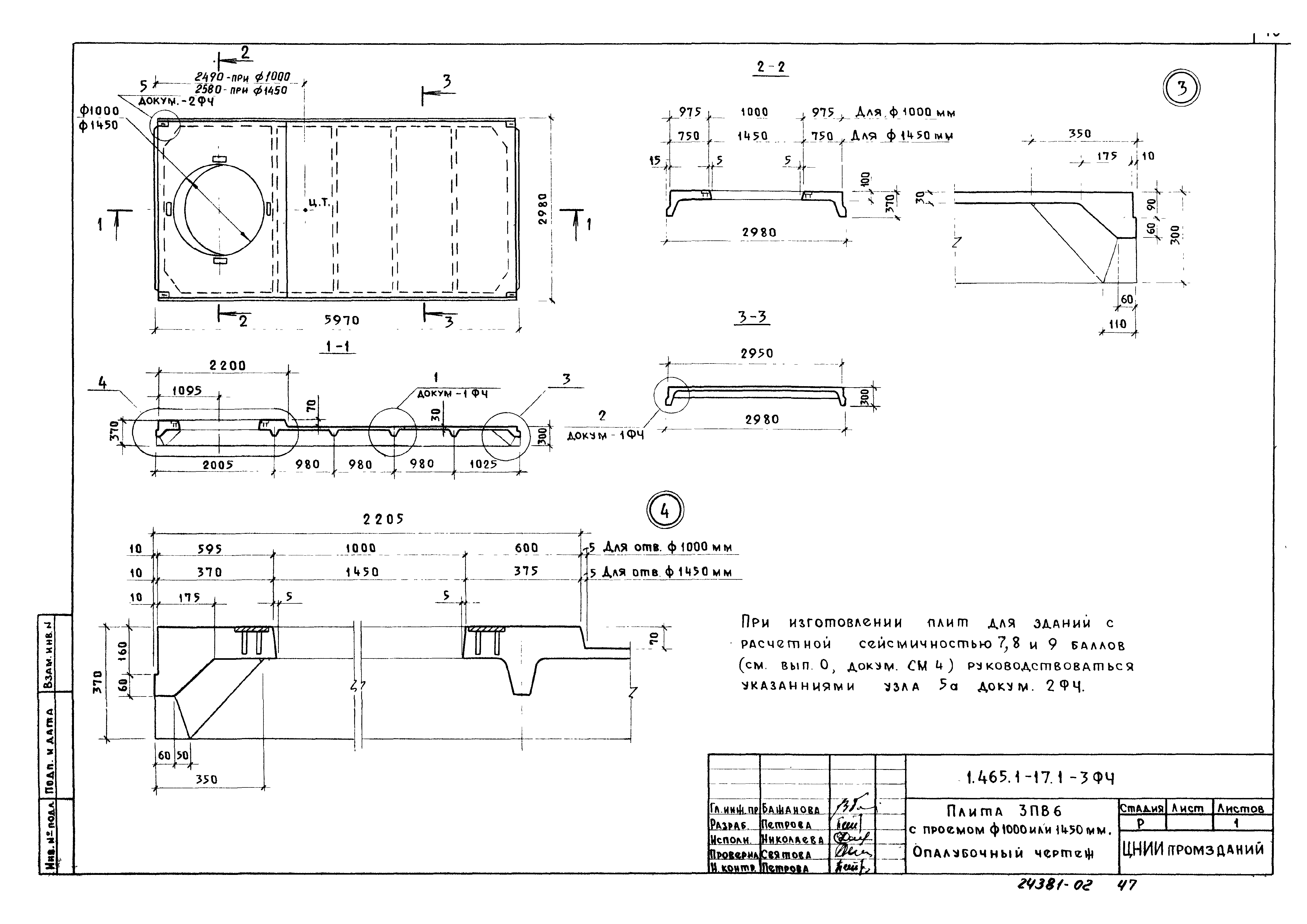 Серия 1.465.1-17