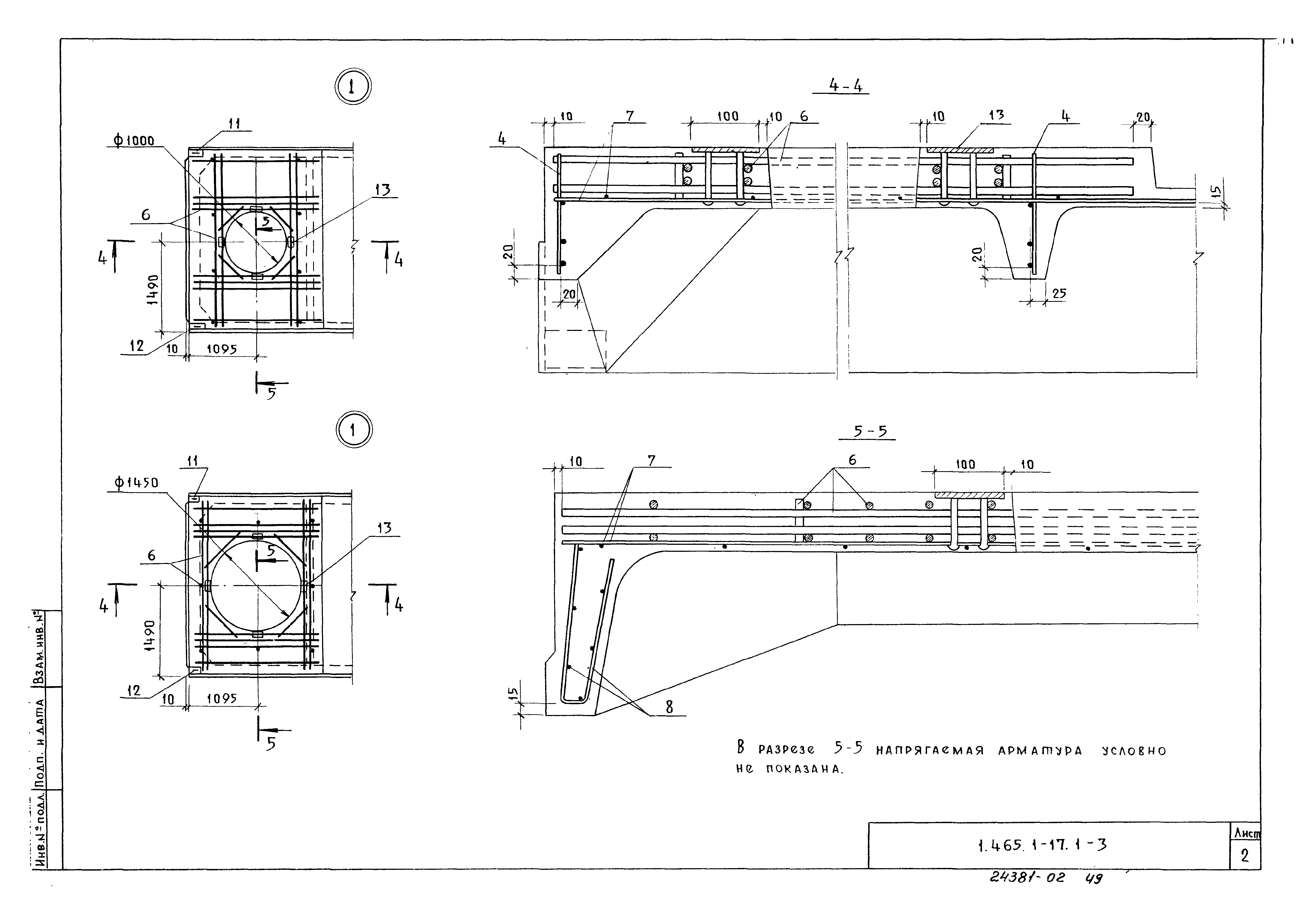 Серия 1.465.1-17