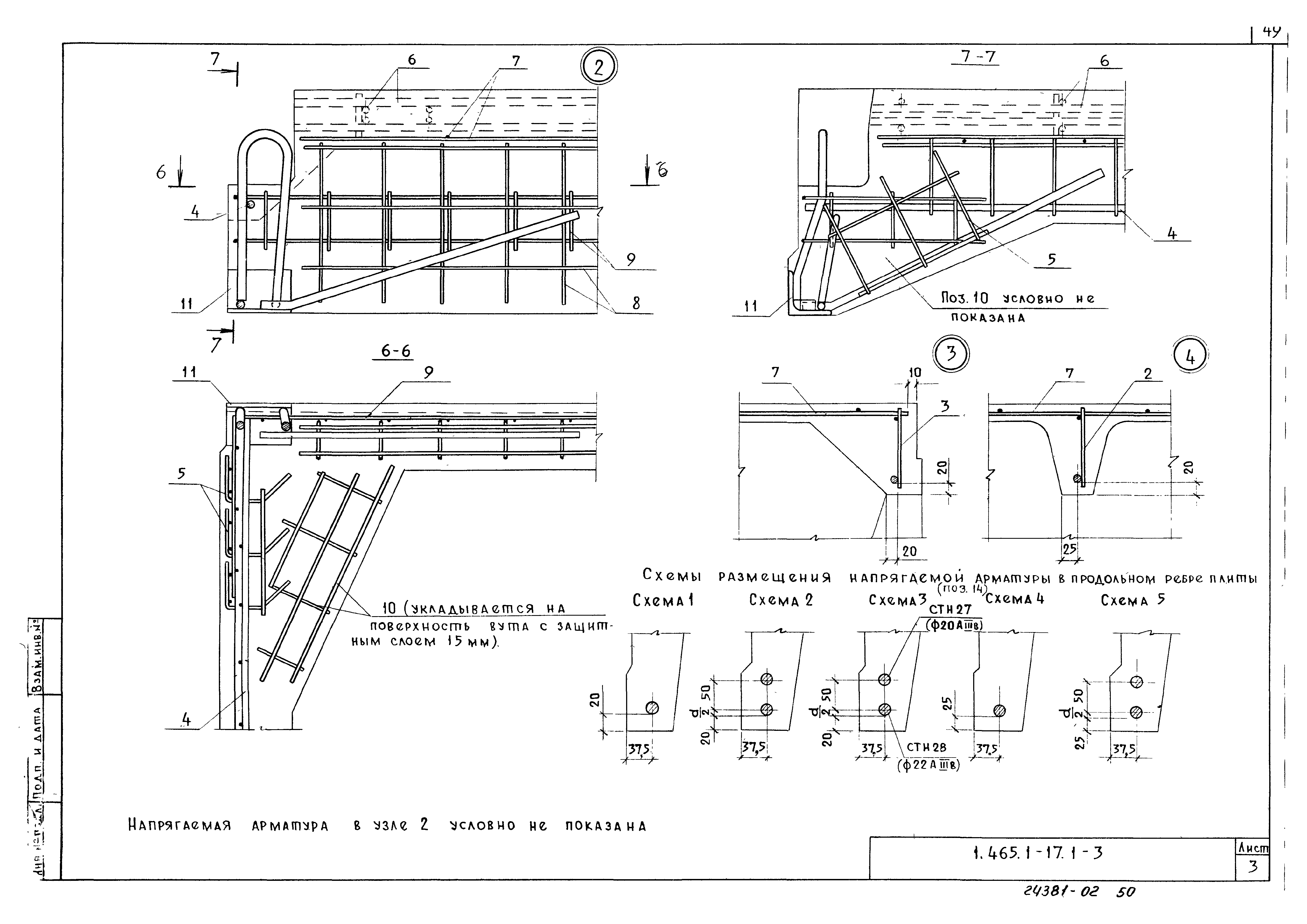 Серия 1.465.1-17