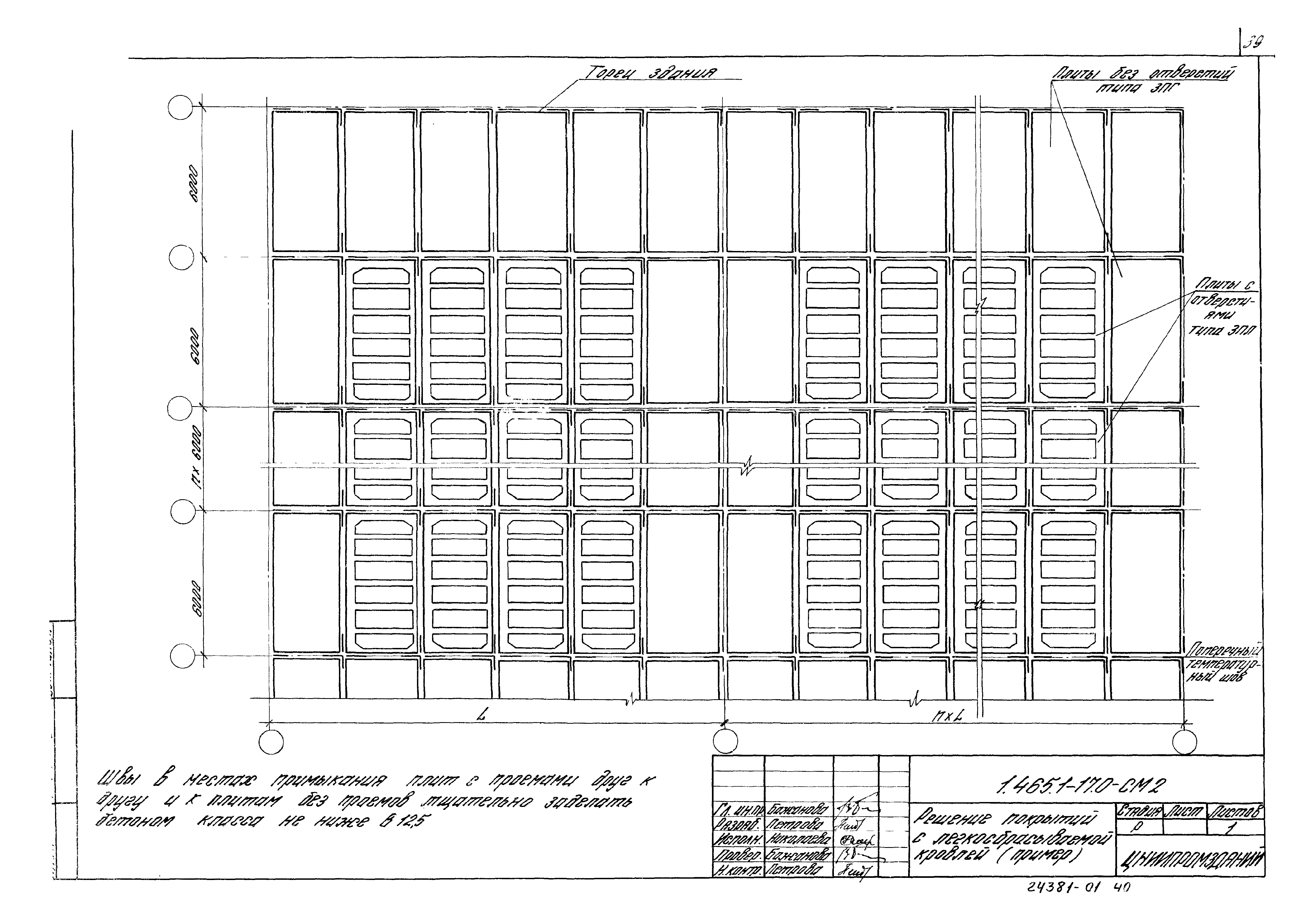 Серия 1.465.1-17