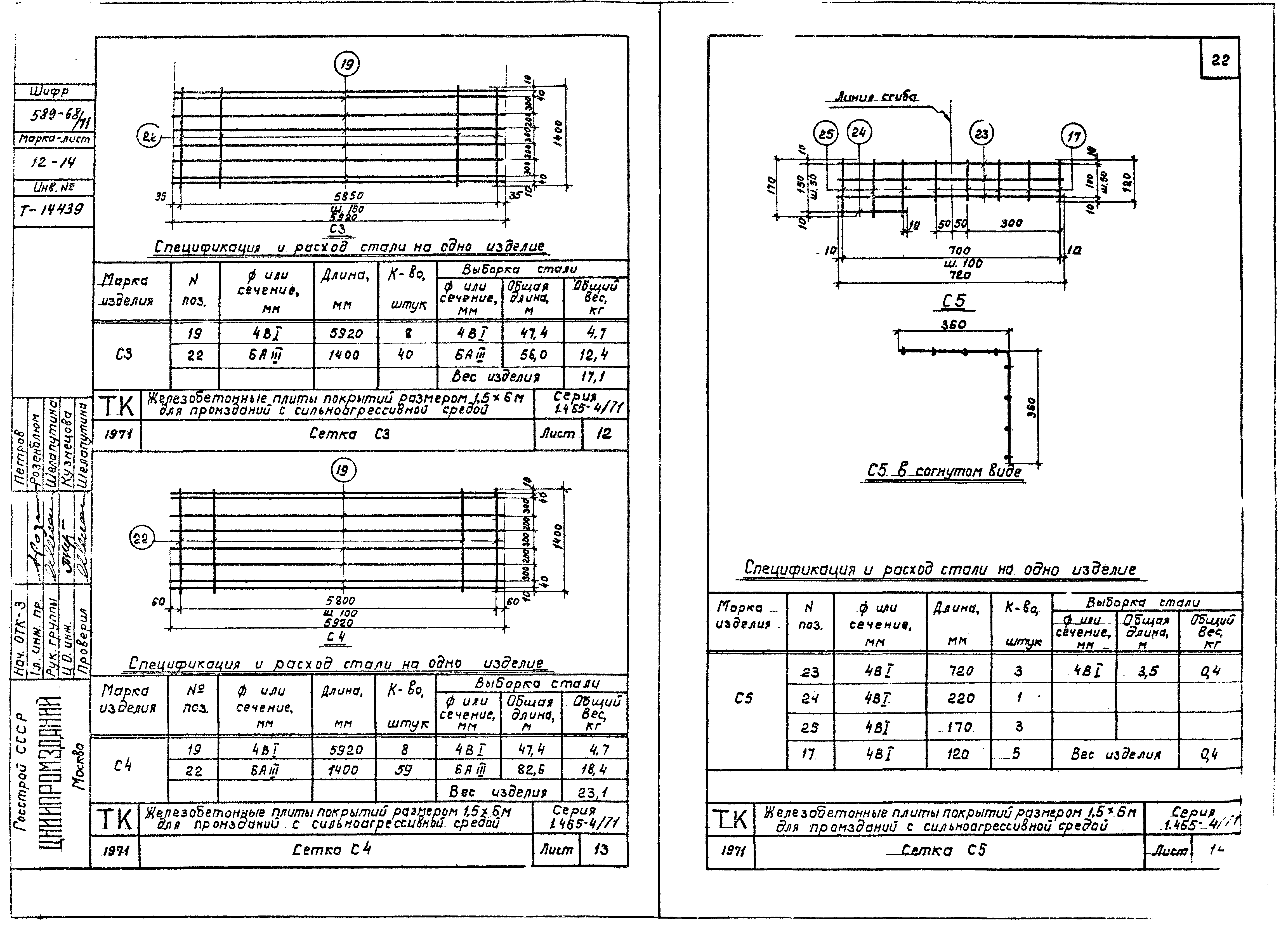 Серия 1.465-4/71