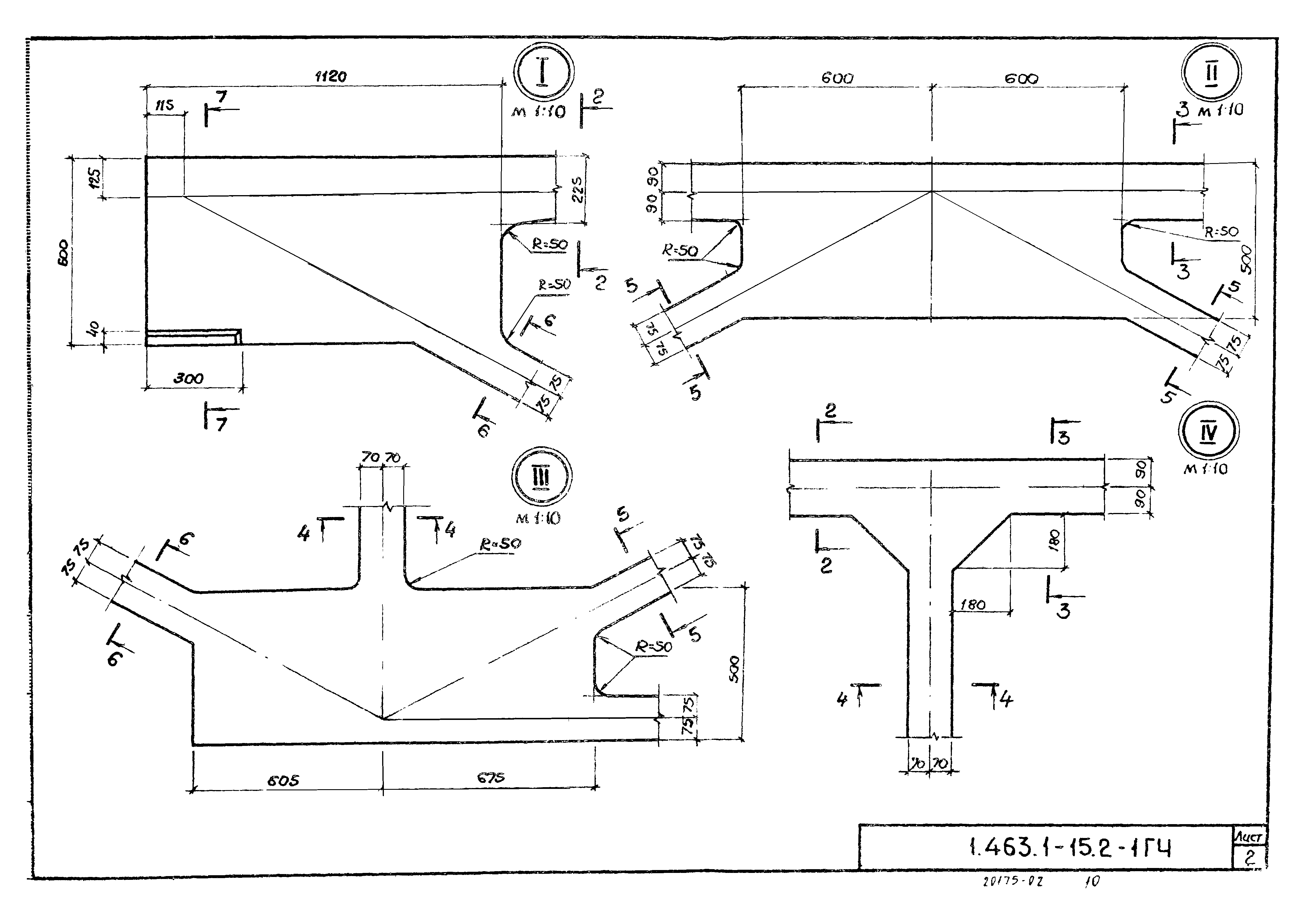 Серия 1.463.1-15