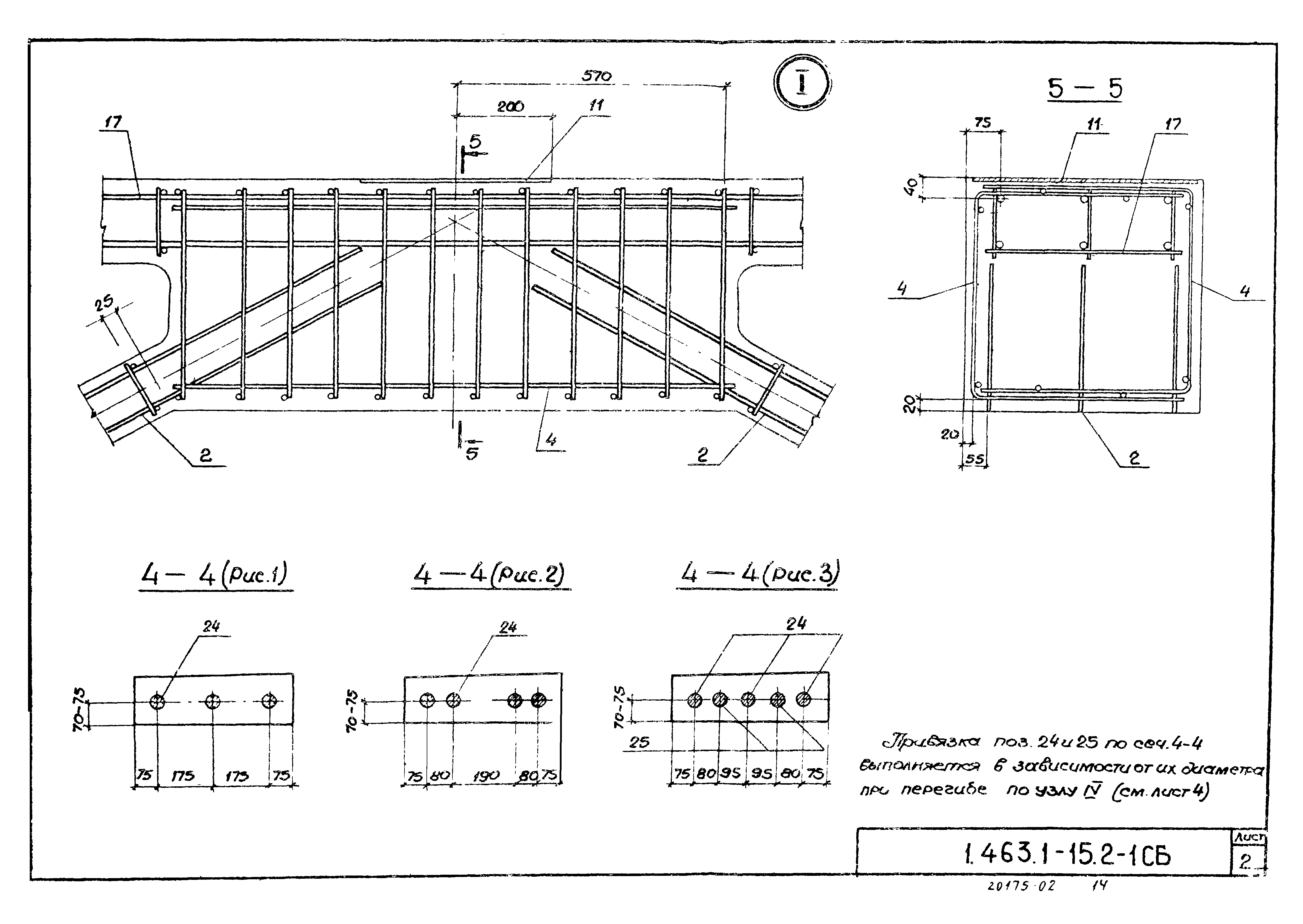 Серия 1.463.1-15