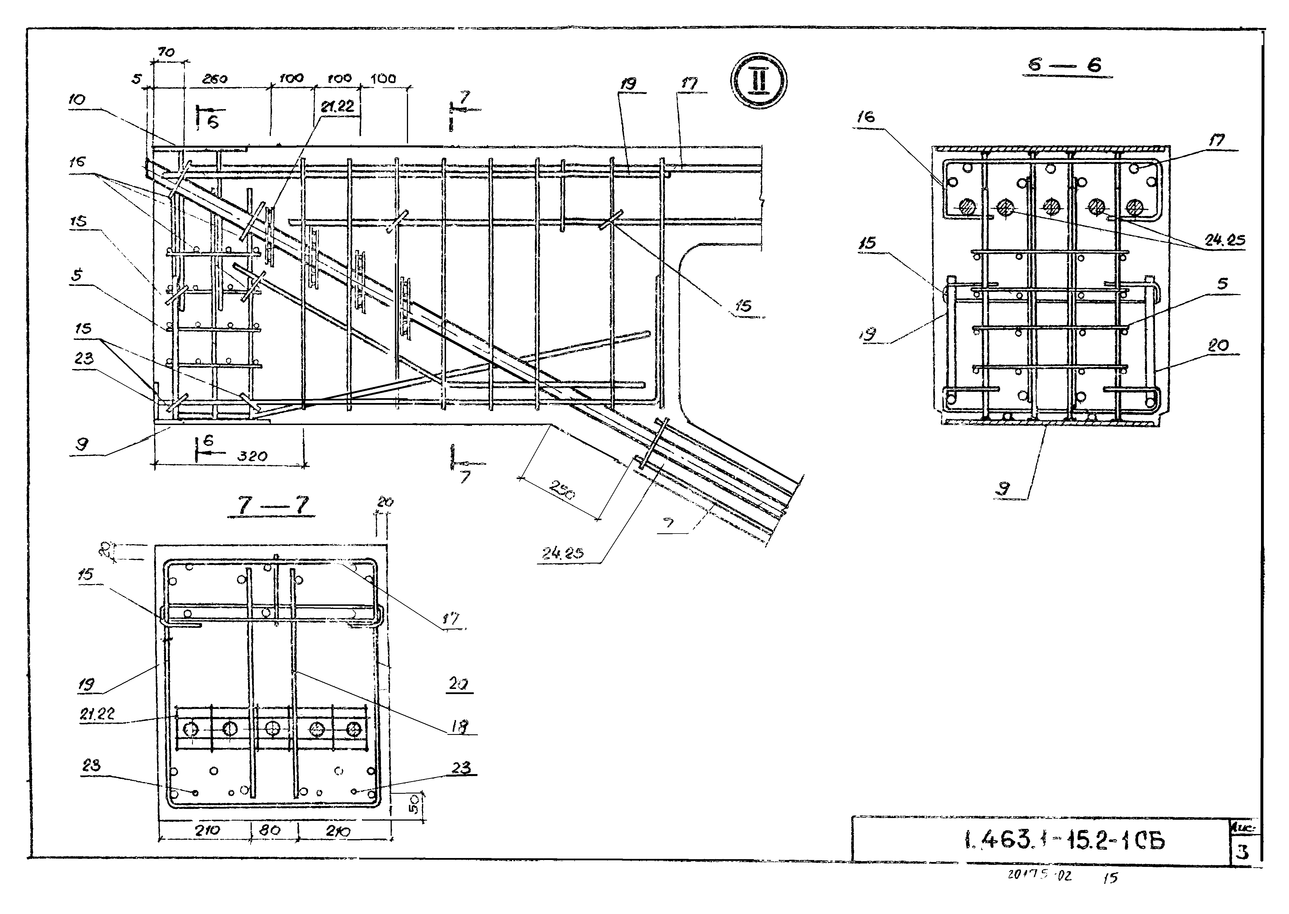 Серия 1.463.1-15