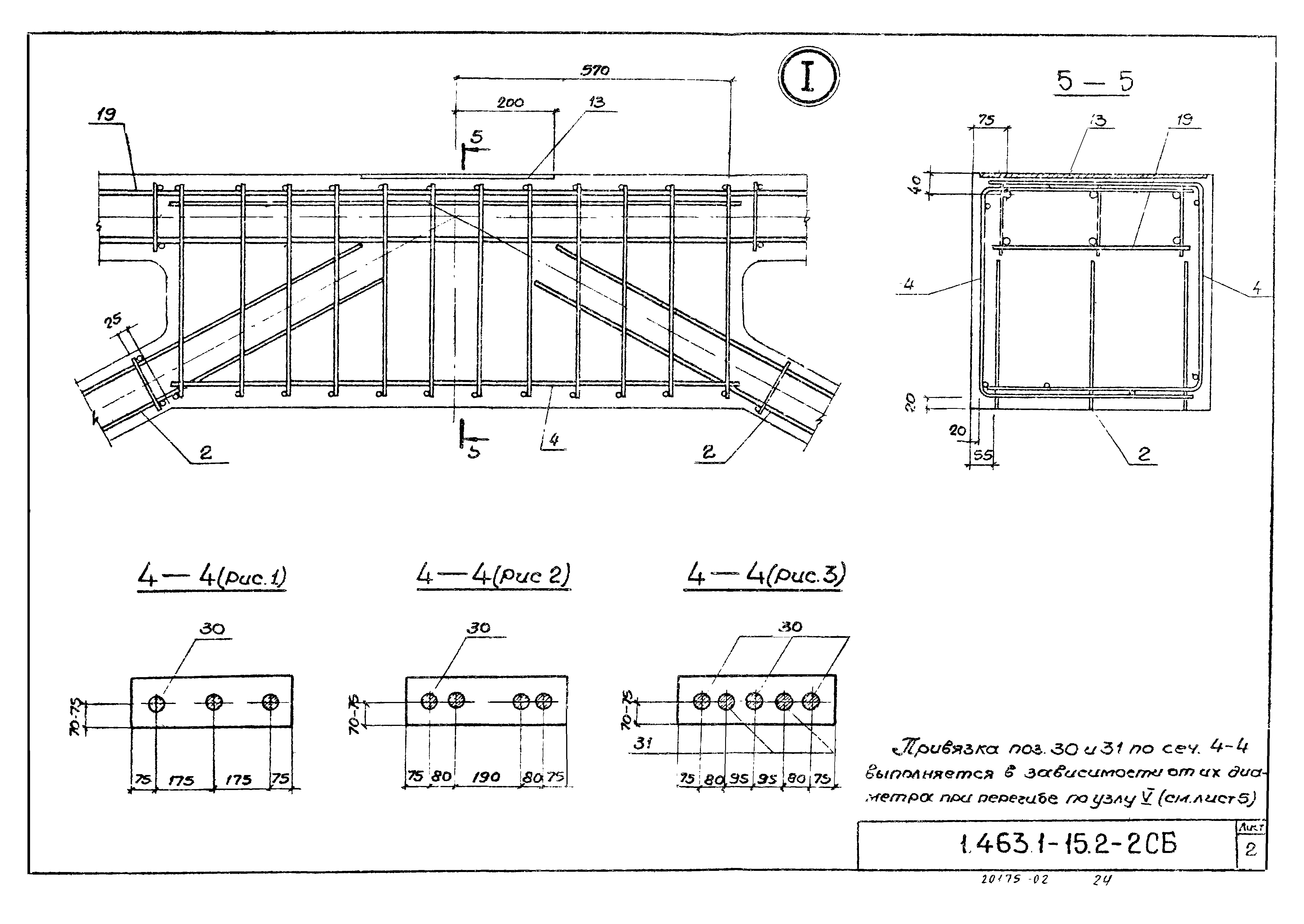 Серия 1.463.1-15